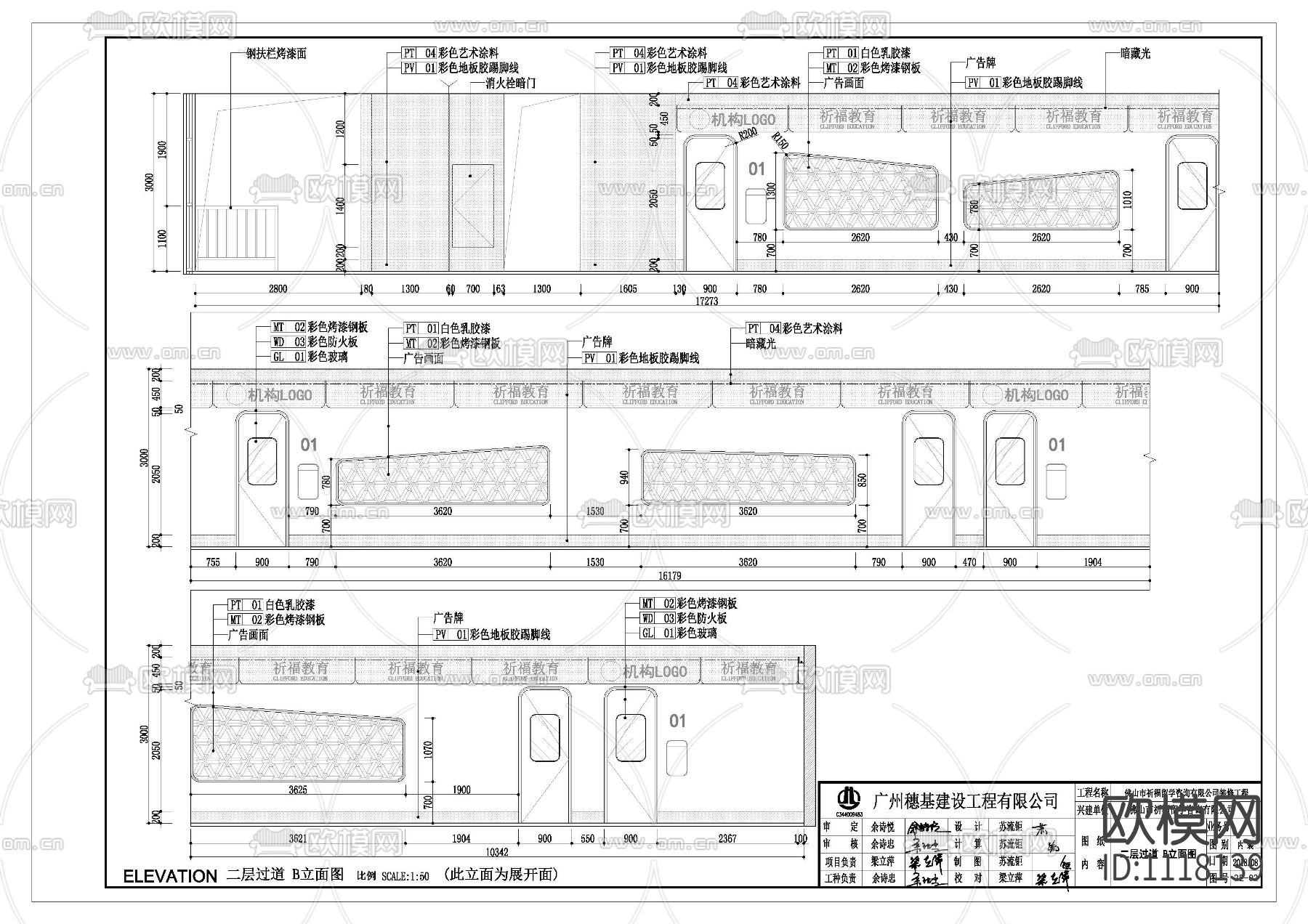 教育机构室内装修设计施工图