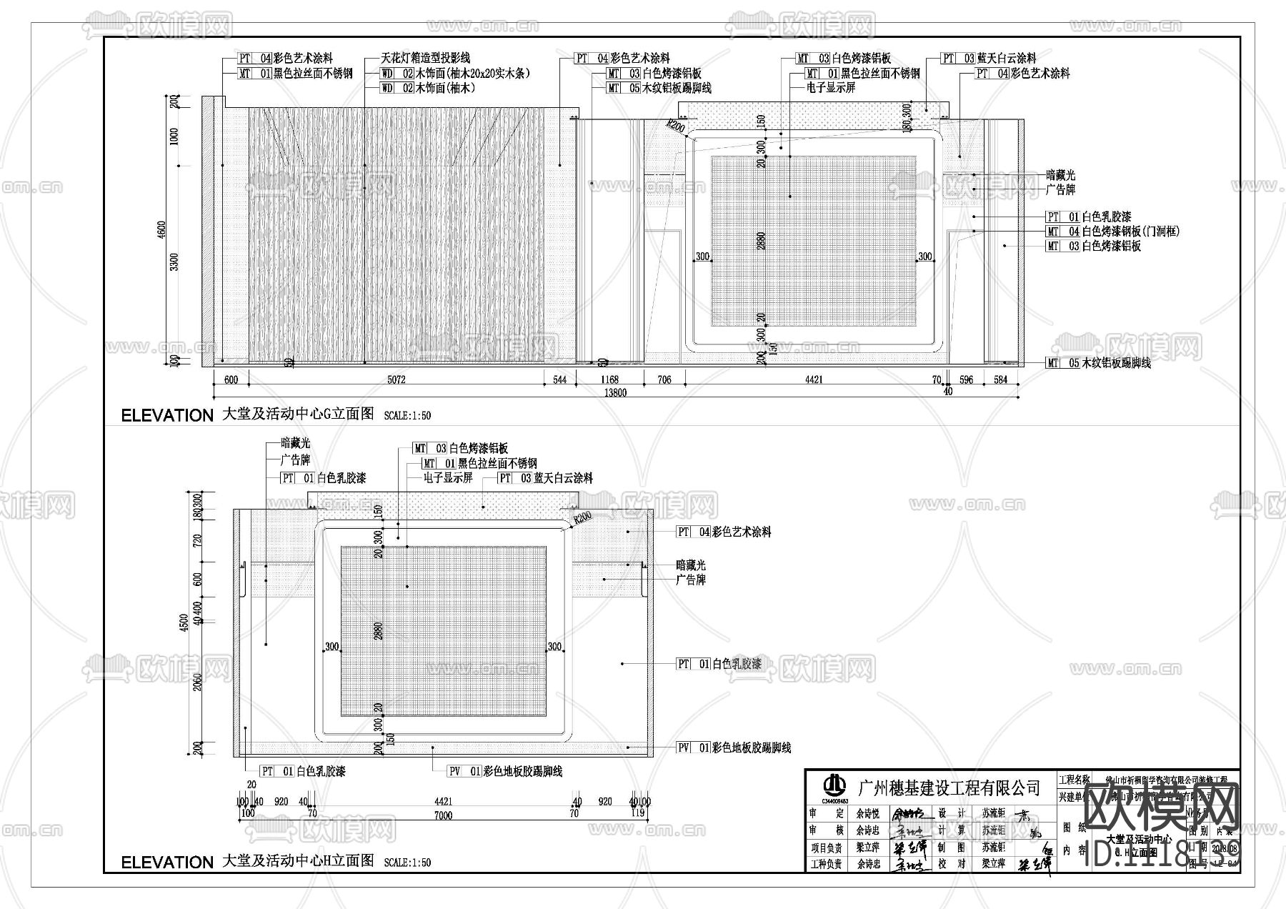 教育机构室内装修设计施工图