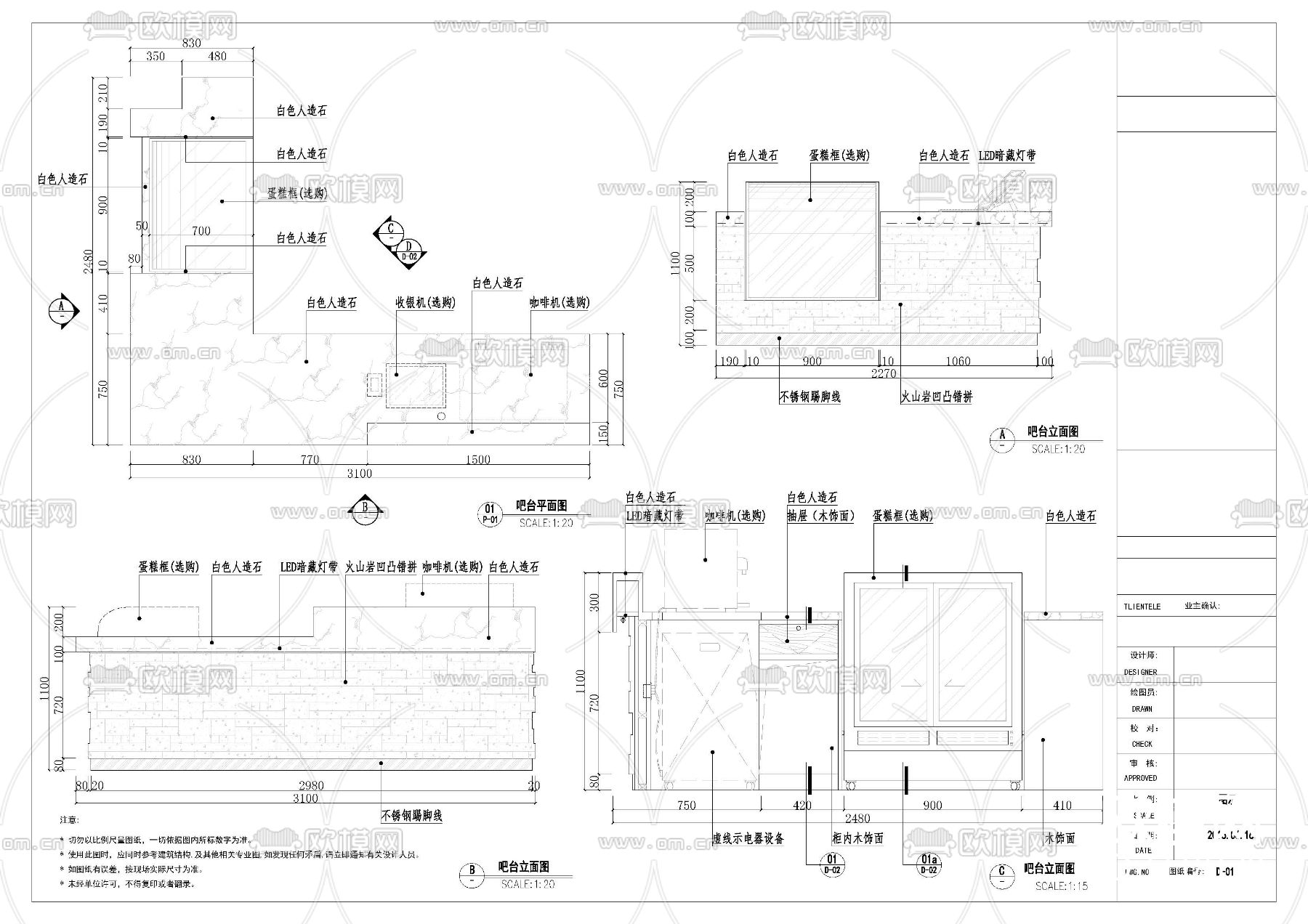 广州越秀区咖啡馆设计施工图下载（渲染图5）