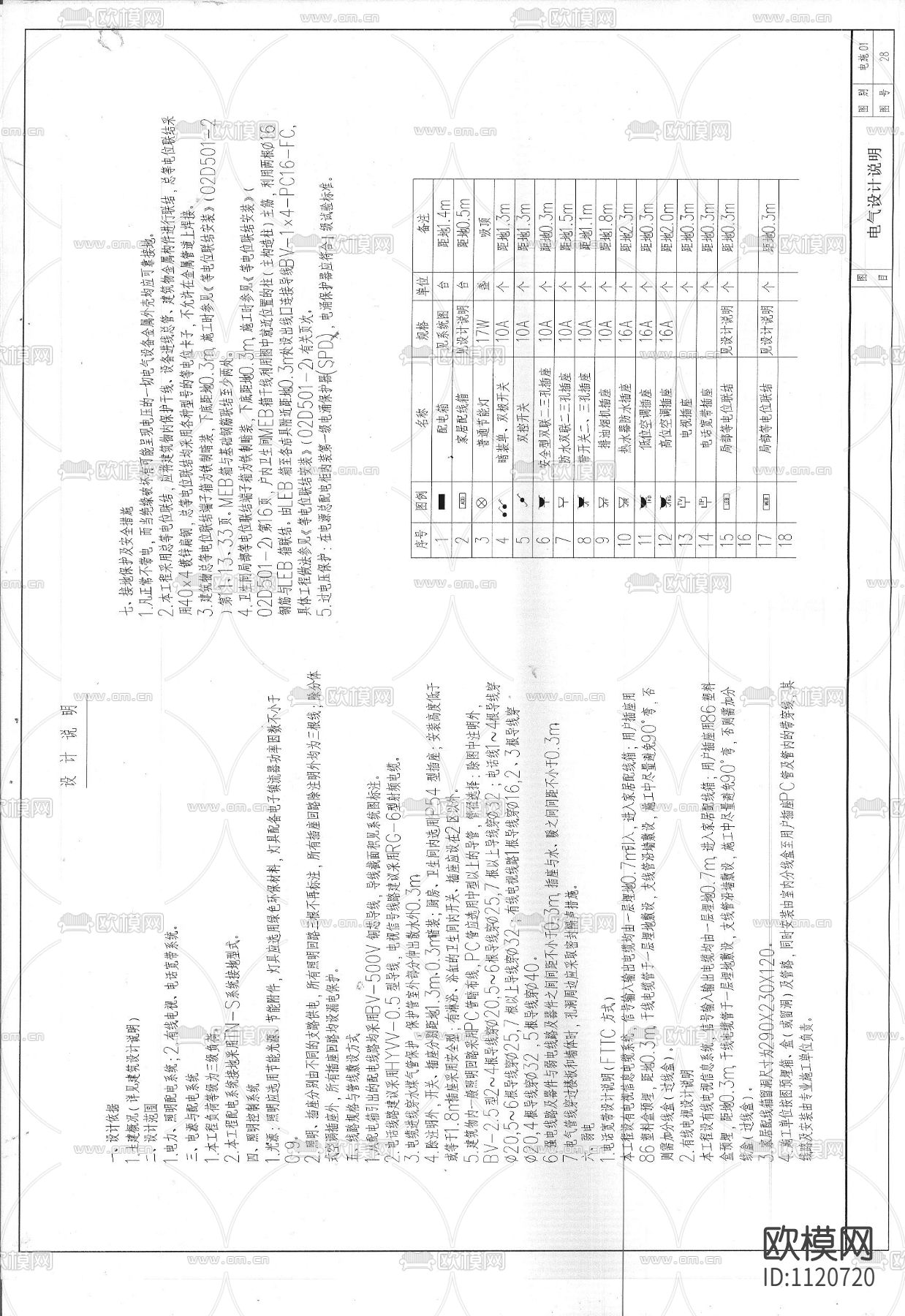 两层】效果图、全套CAD施工图配套55套2下载（渲染图7）
