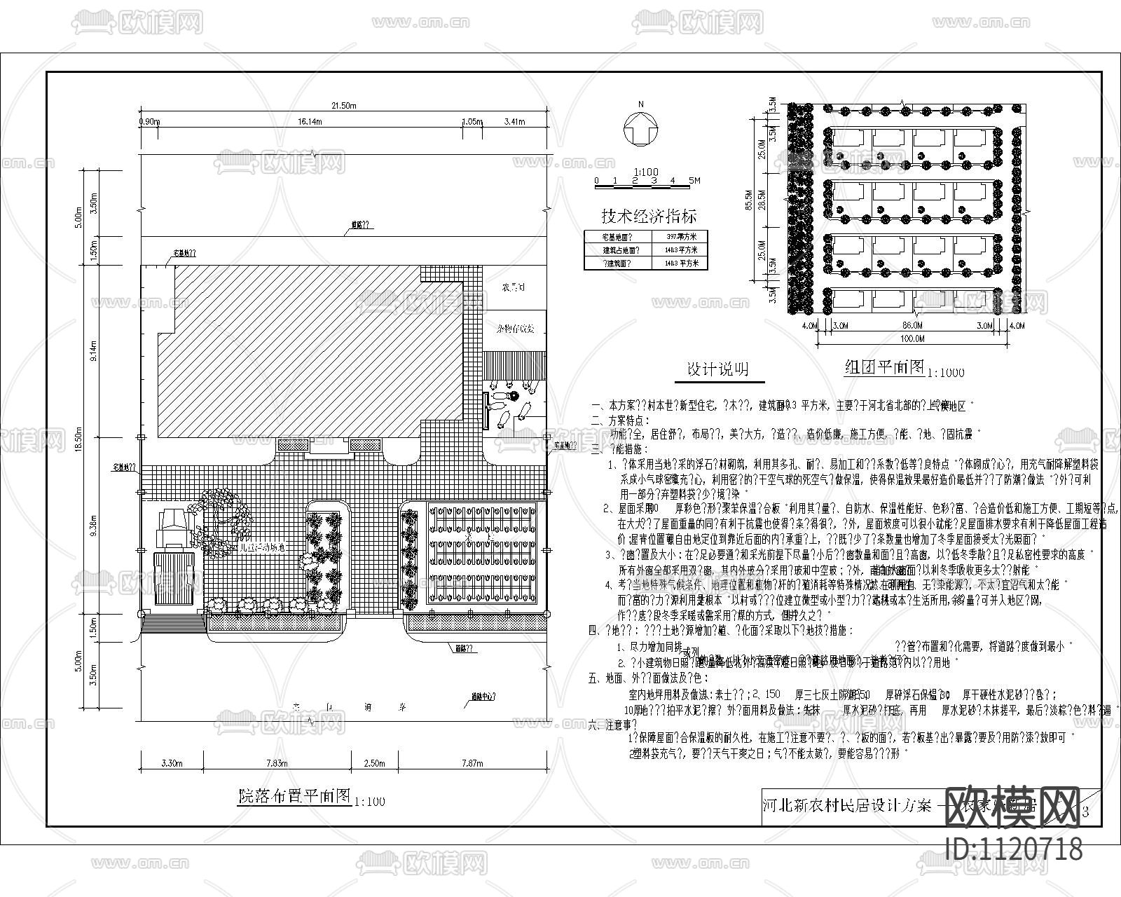 一层全套CAD施工图下载（渲染图6）