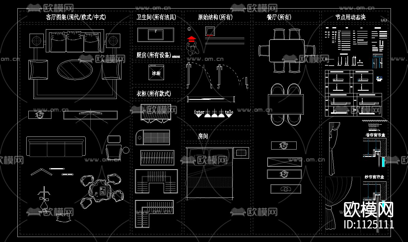 图库 图块 室内家具图库 动态图库 平面方案动态图块下载（渲染图2）