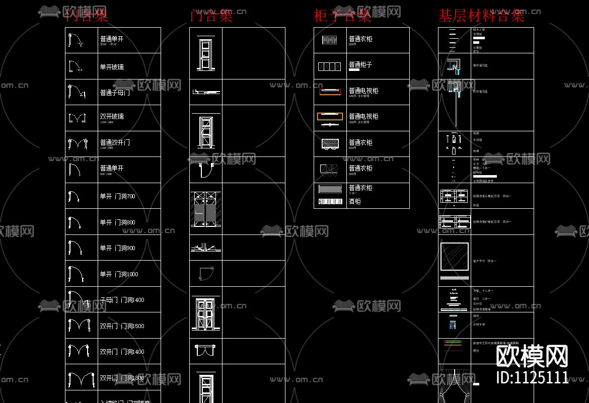 图库 图块 室内家具图库 动态图库 平面方案动态图块下载（渲染图4）
