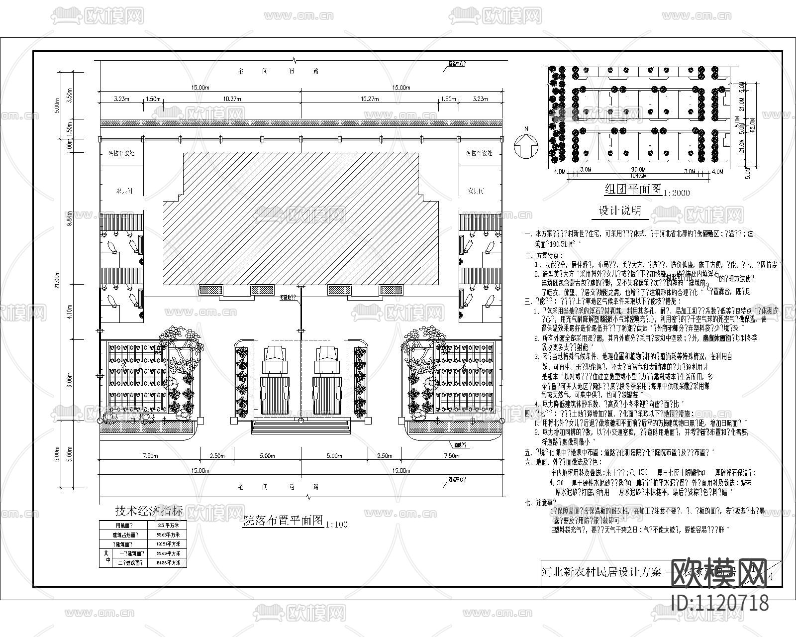 一层全套CAD施工图下载（渲染图5）