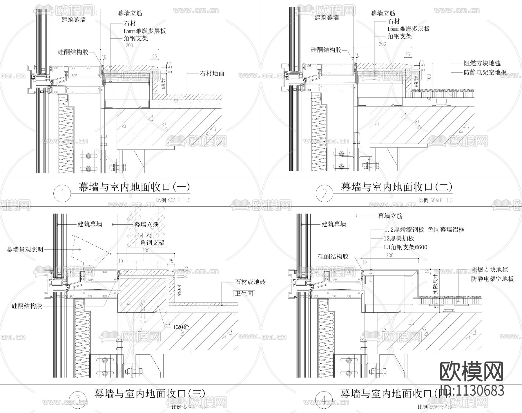 幕墙与室内地面收口节点收口大样图
