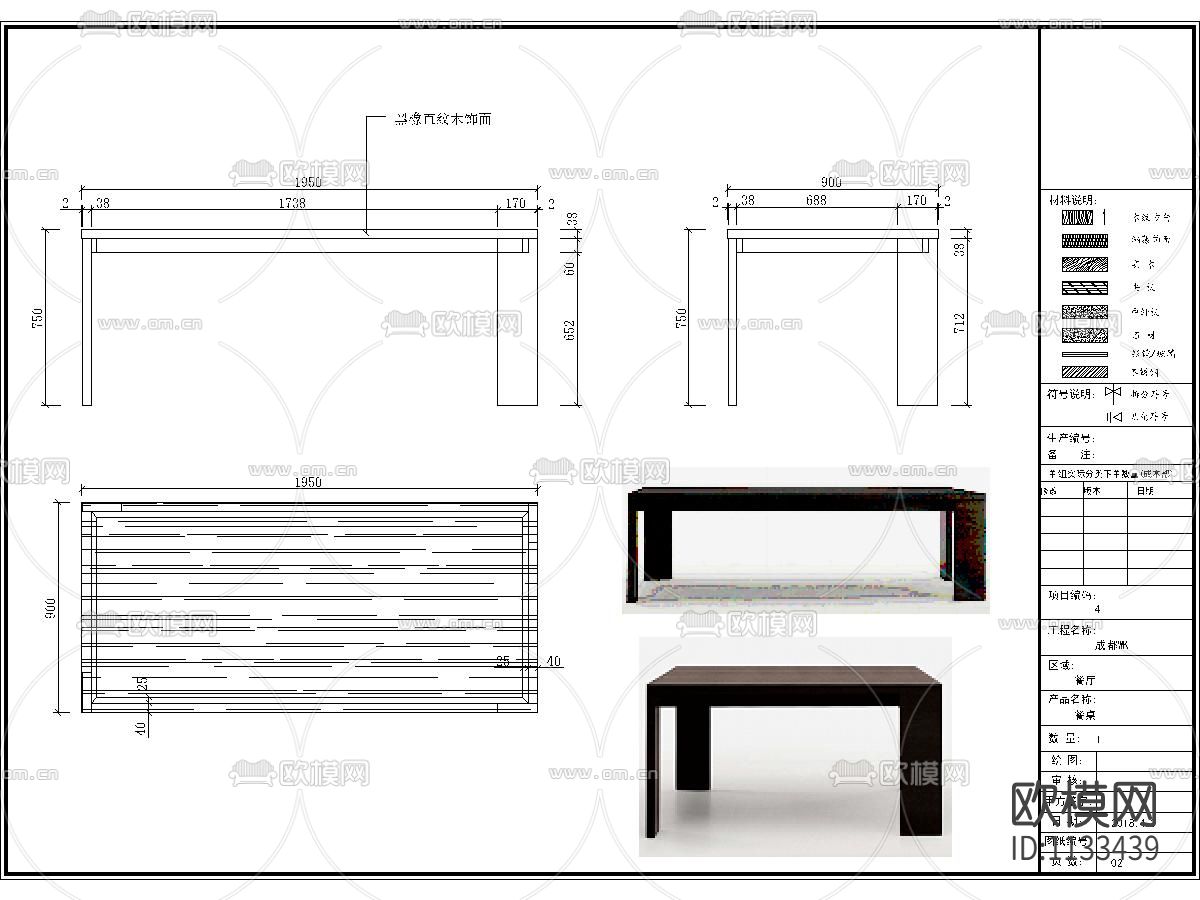 新中式家具大样图下载（渲染图4）
