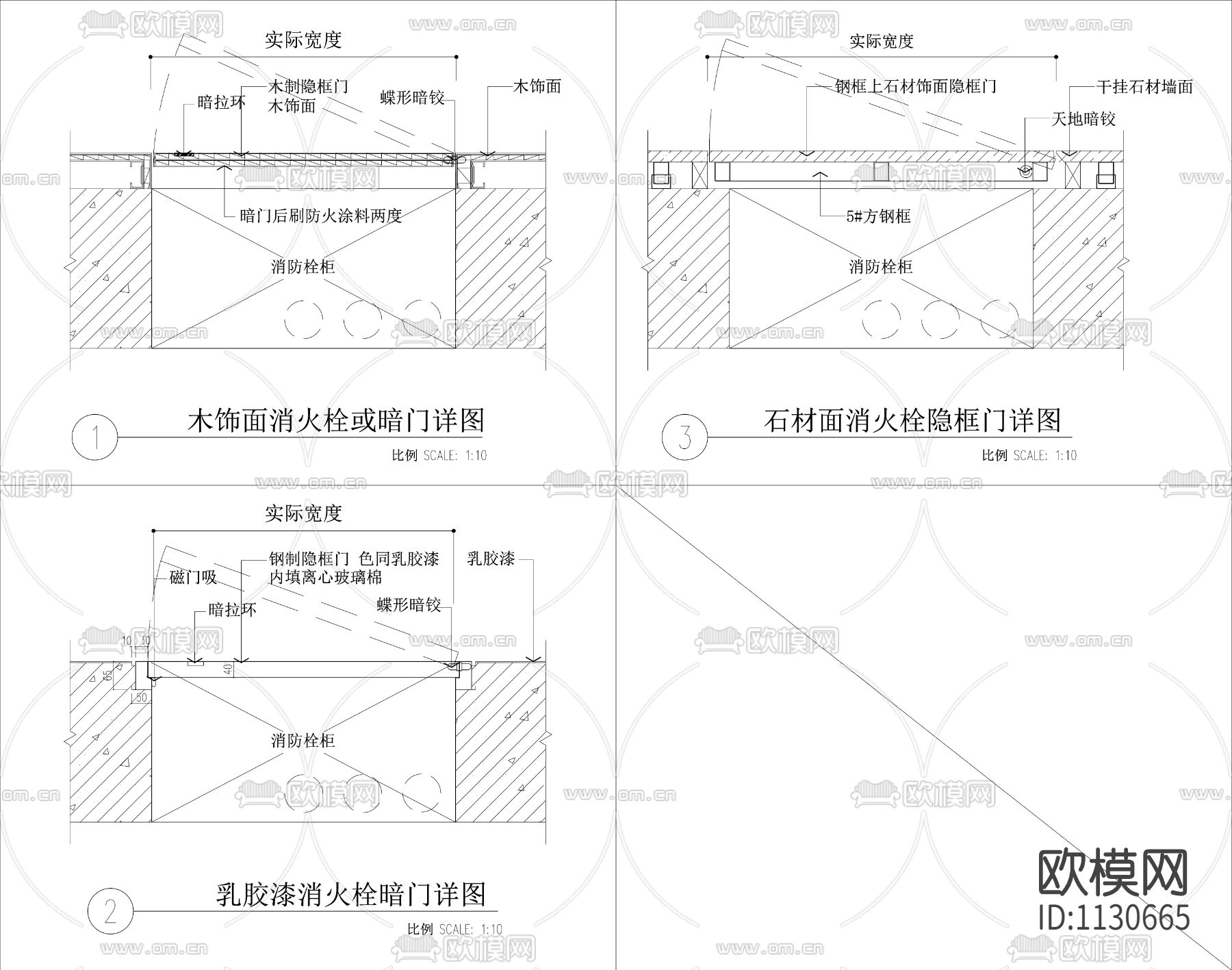 石材、乳胶漆、木饰面消火栓暗门大样详图下载