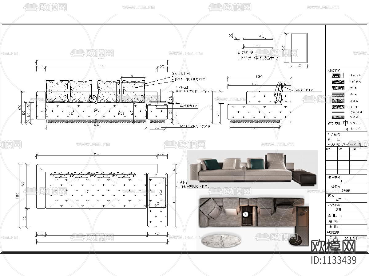 新中式家具大样图下载（渲染图1）