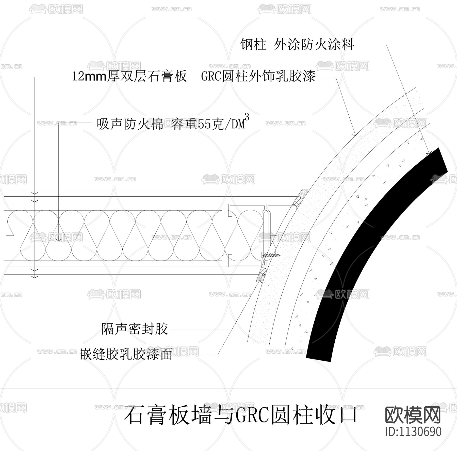 石膏板墙与GRC圆柱收口节点大样下载