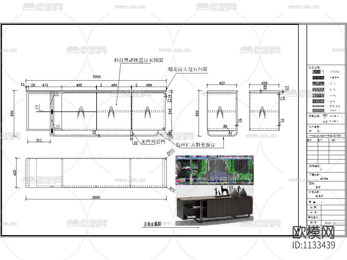 新中式家具大样图下载（渲染图9）