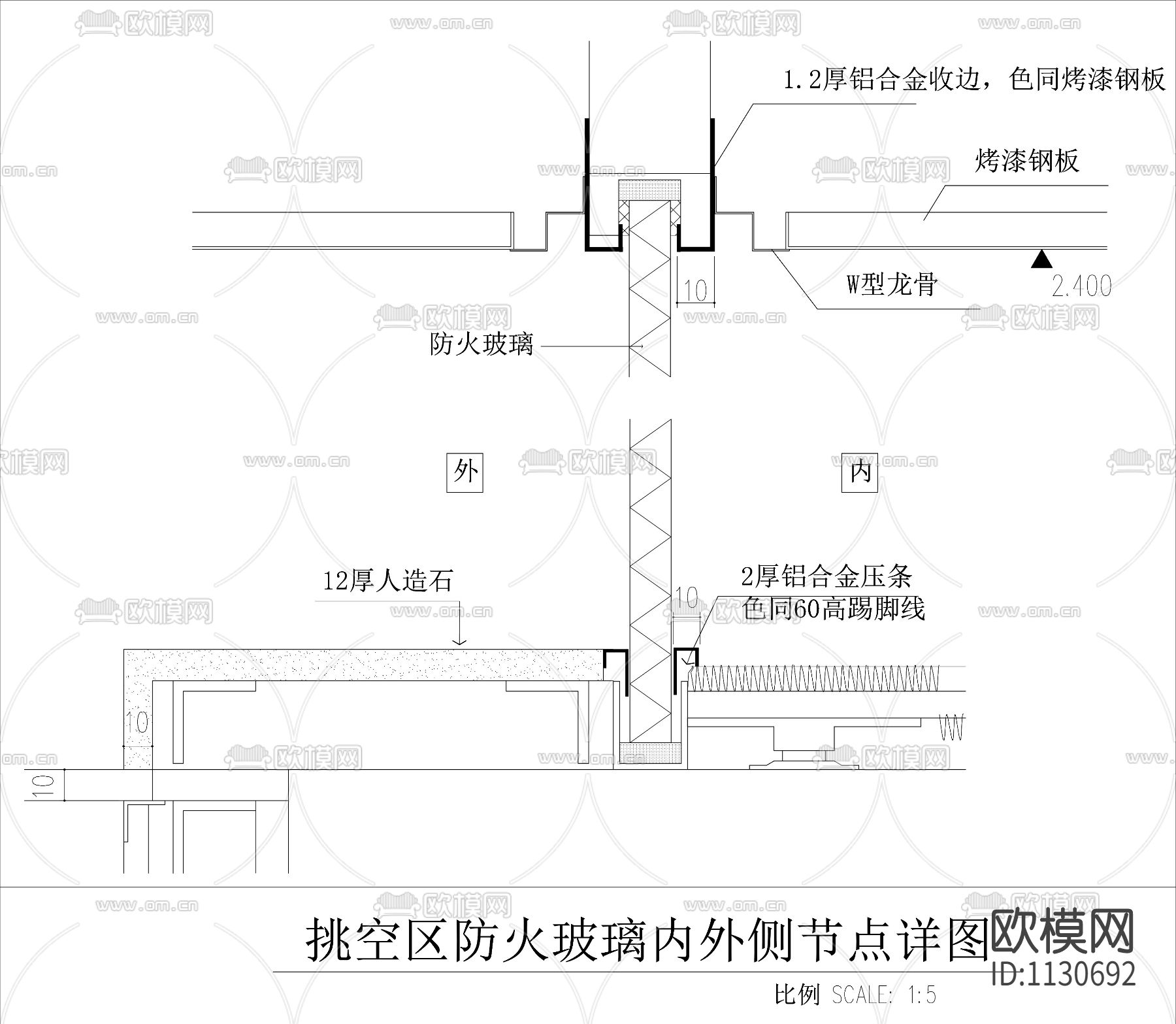 挑空区防火玻璃内外侧节点详图下载