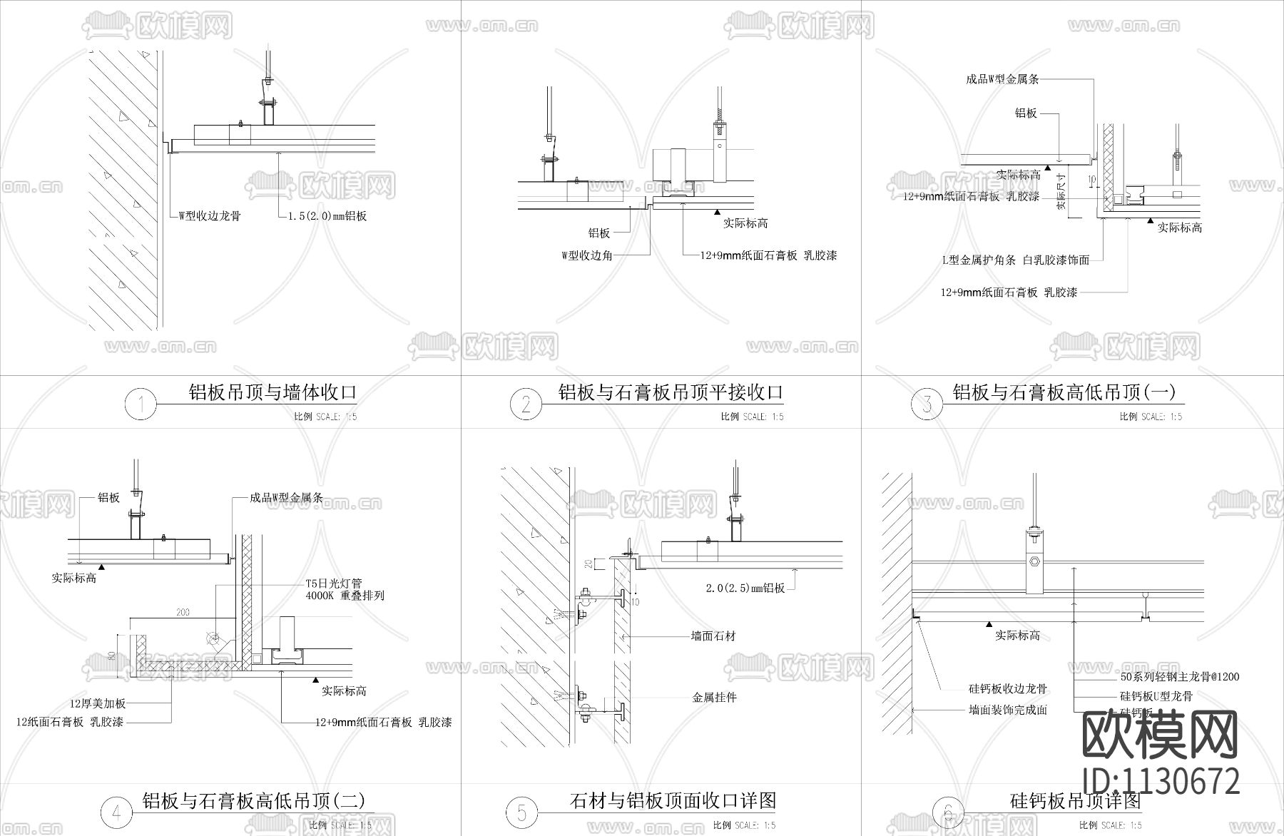 铝板吊顶与墙体收口节点大样详图下载