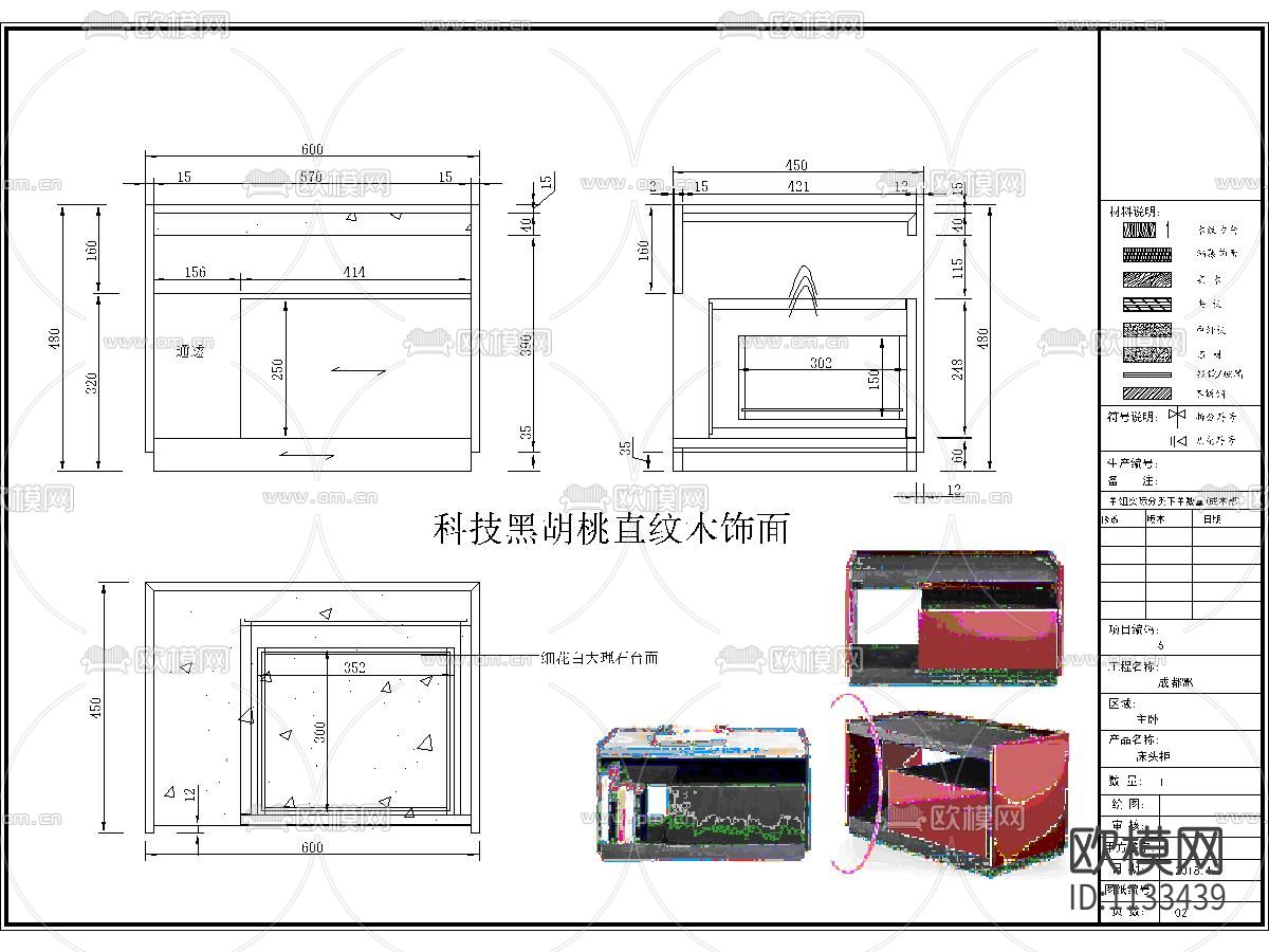 新中式家具大样图下载（渲染图8）