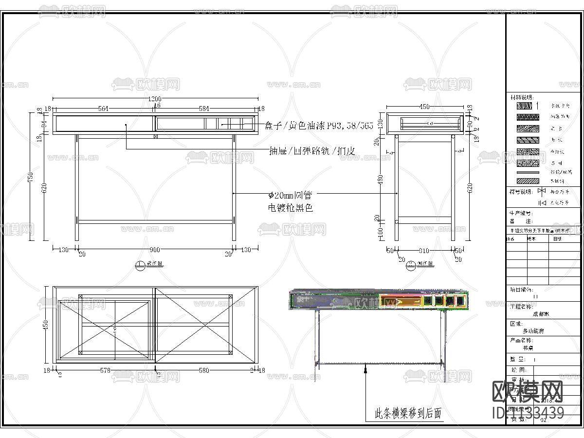 新中式家具大样图下载（渲染图5）