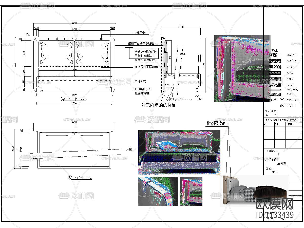 新中式家具大样图下载（渲染图3）