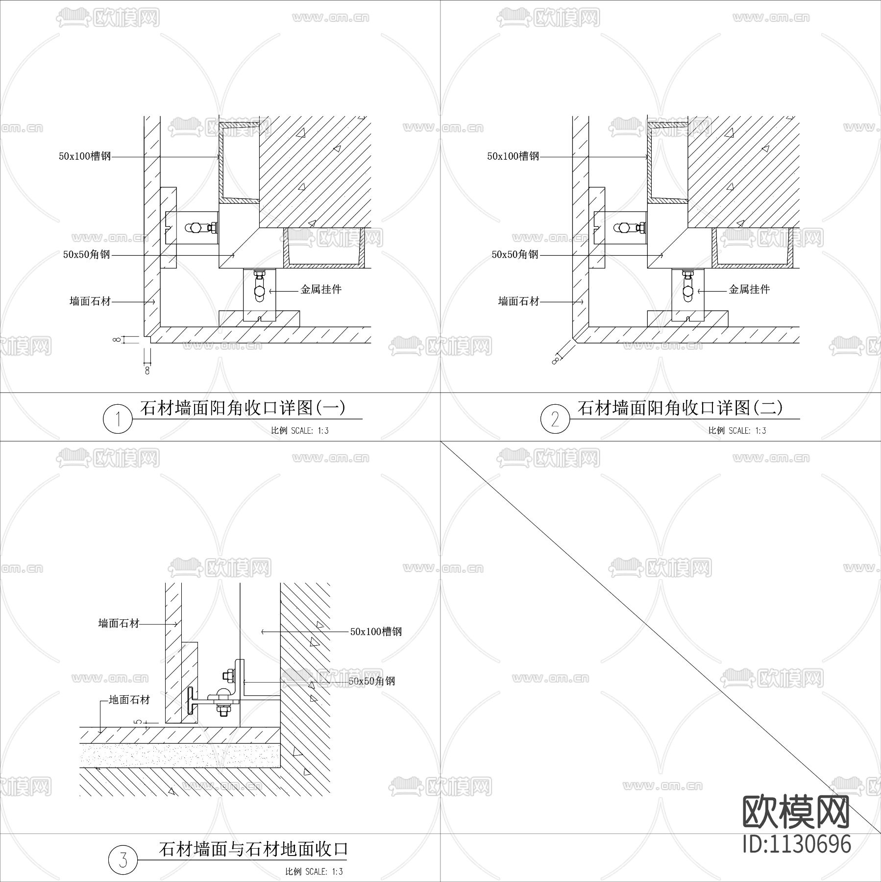 干挂石材墙面阳角收口详图大样