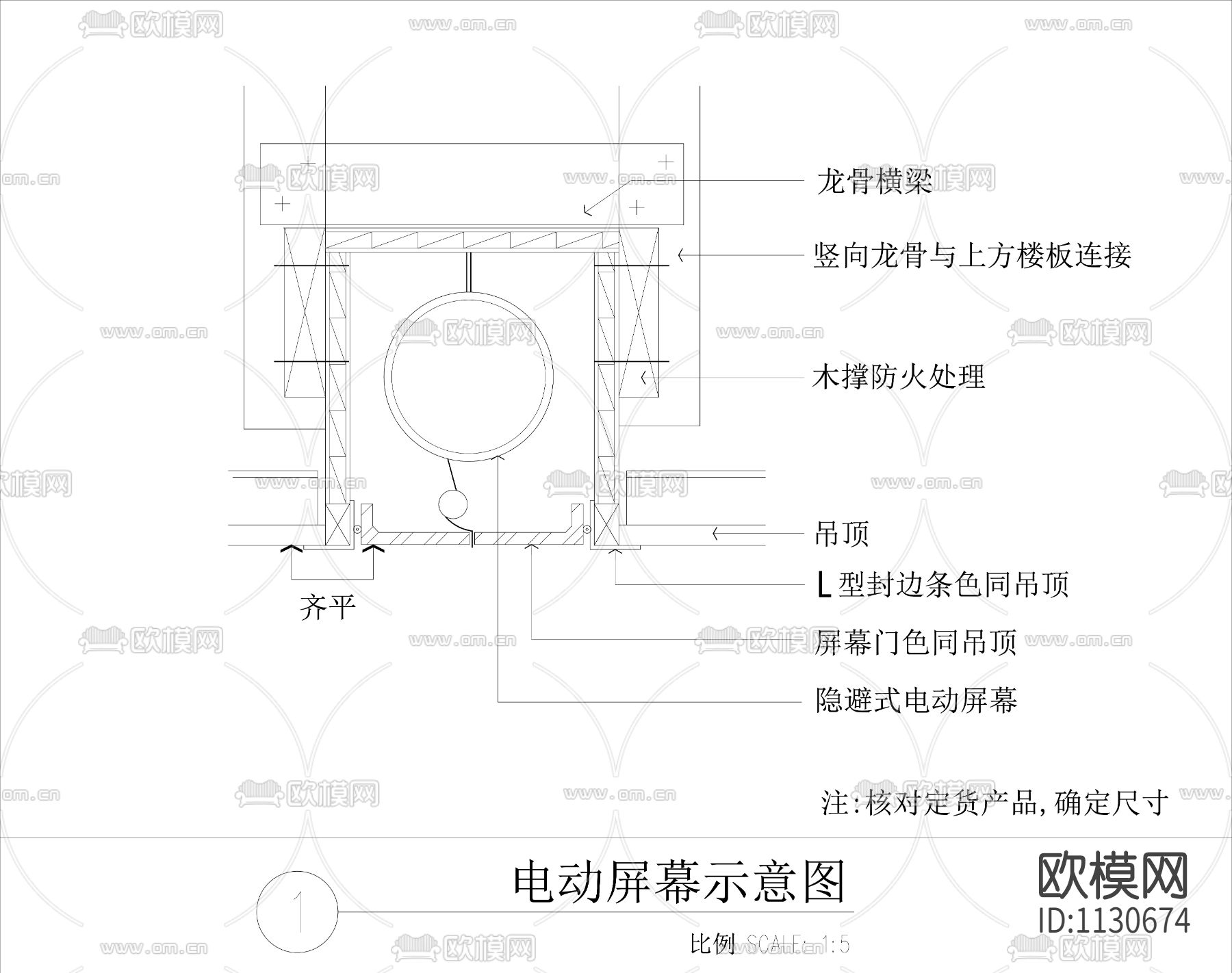 电动屏幕节点大样图