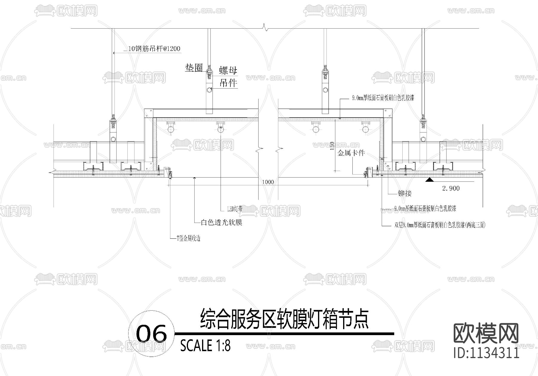 软膜天花cad节点图下载