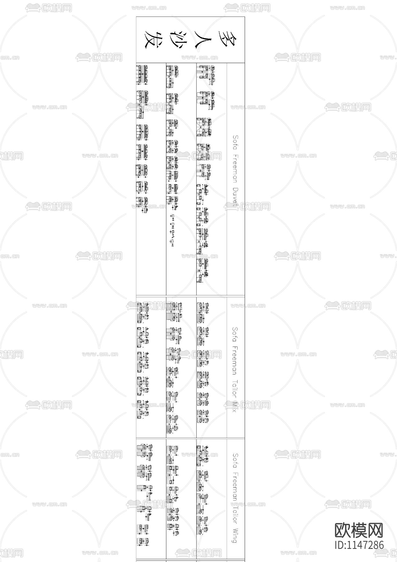 意大利顶级家具Minotti产品案例合集下载（渲染图1）