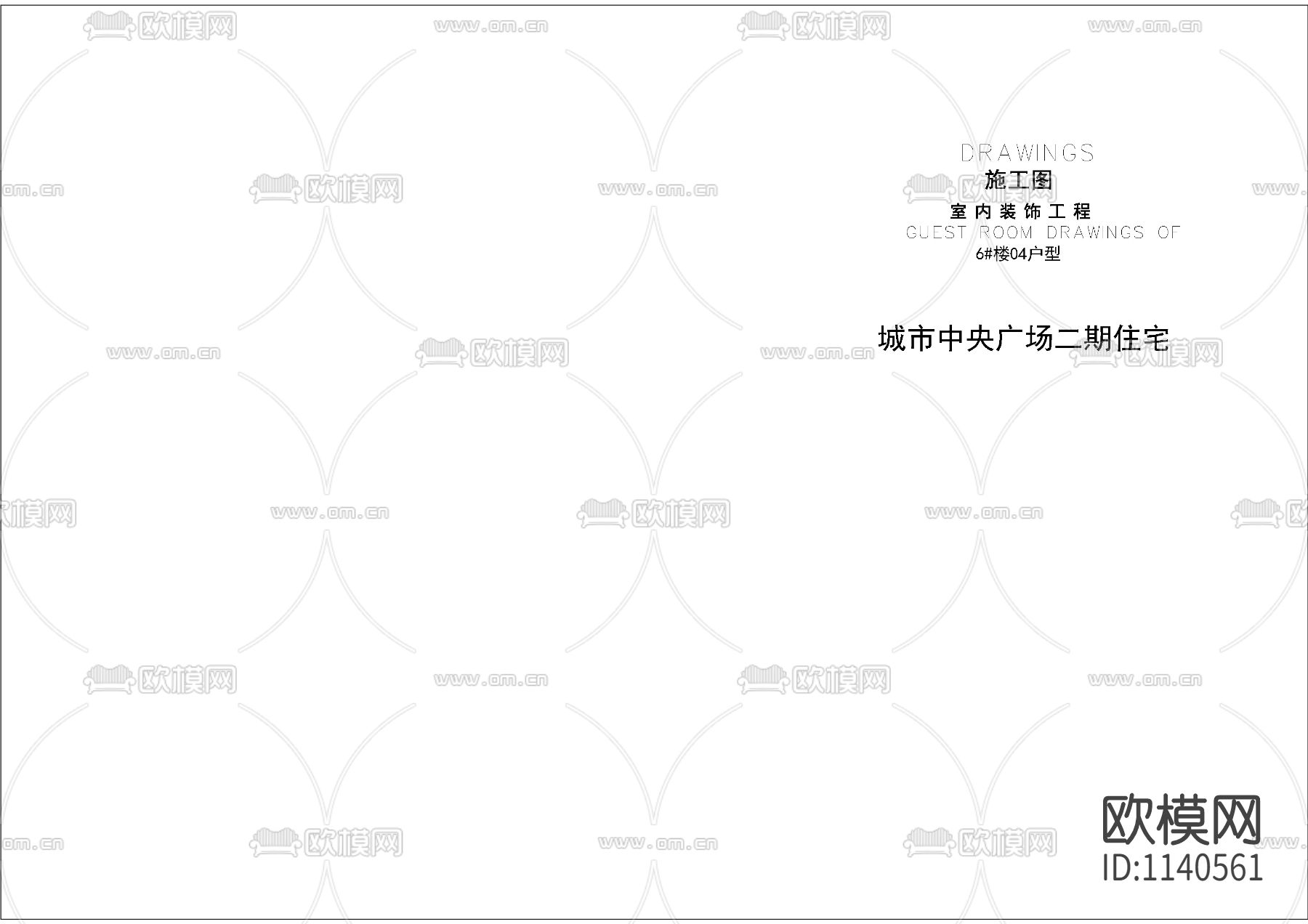 城市中央广场6#楼04户型下载（渲染图2）