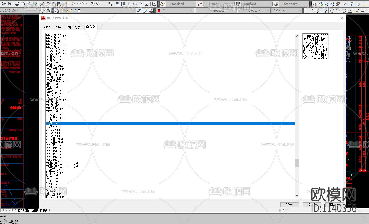 2020常用标准填充图案下载（渲染图3）