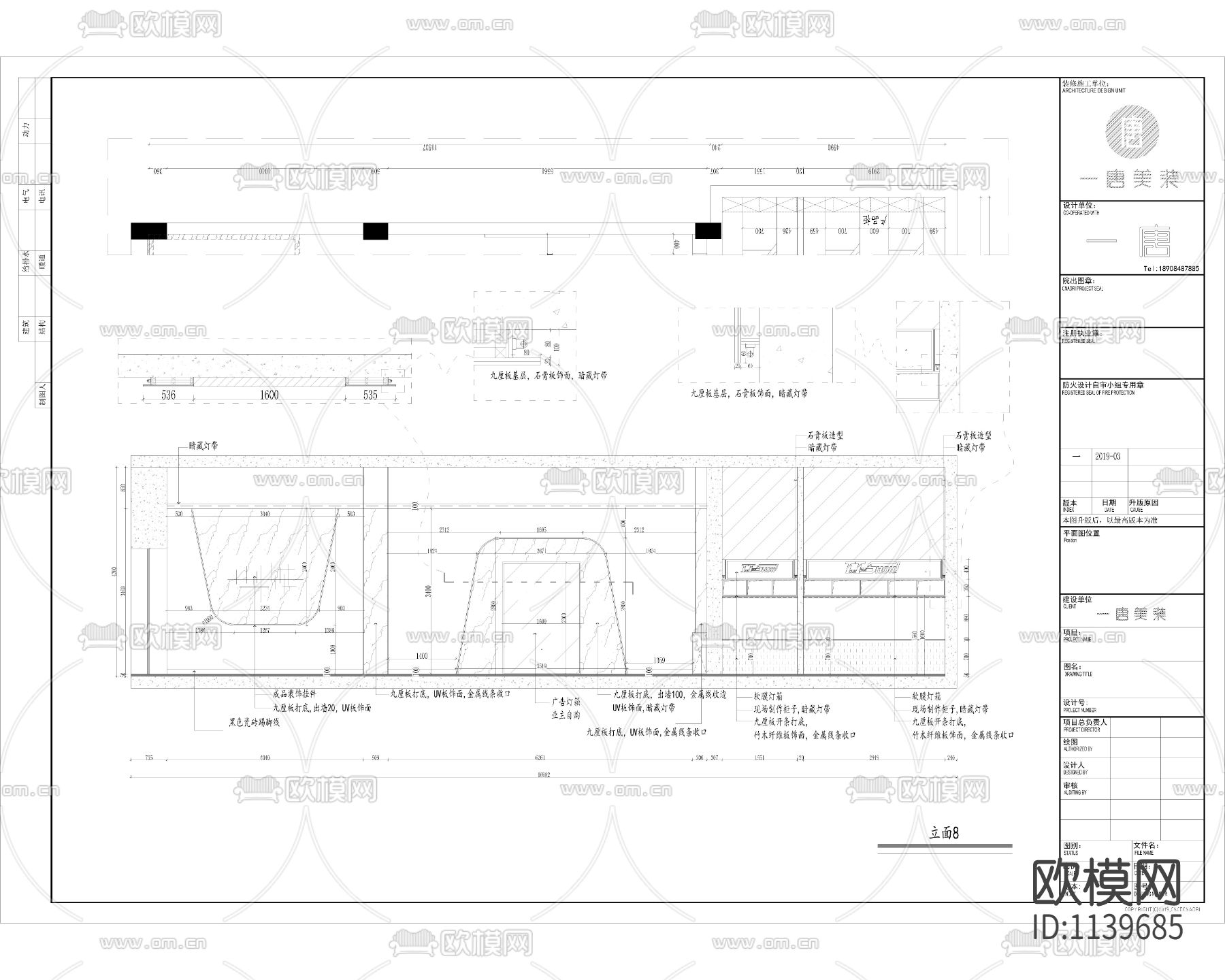 岳阳TTSHOW理发店施工图下载（渲染图4）