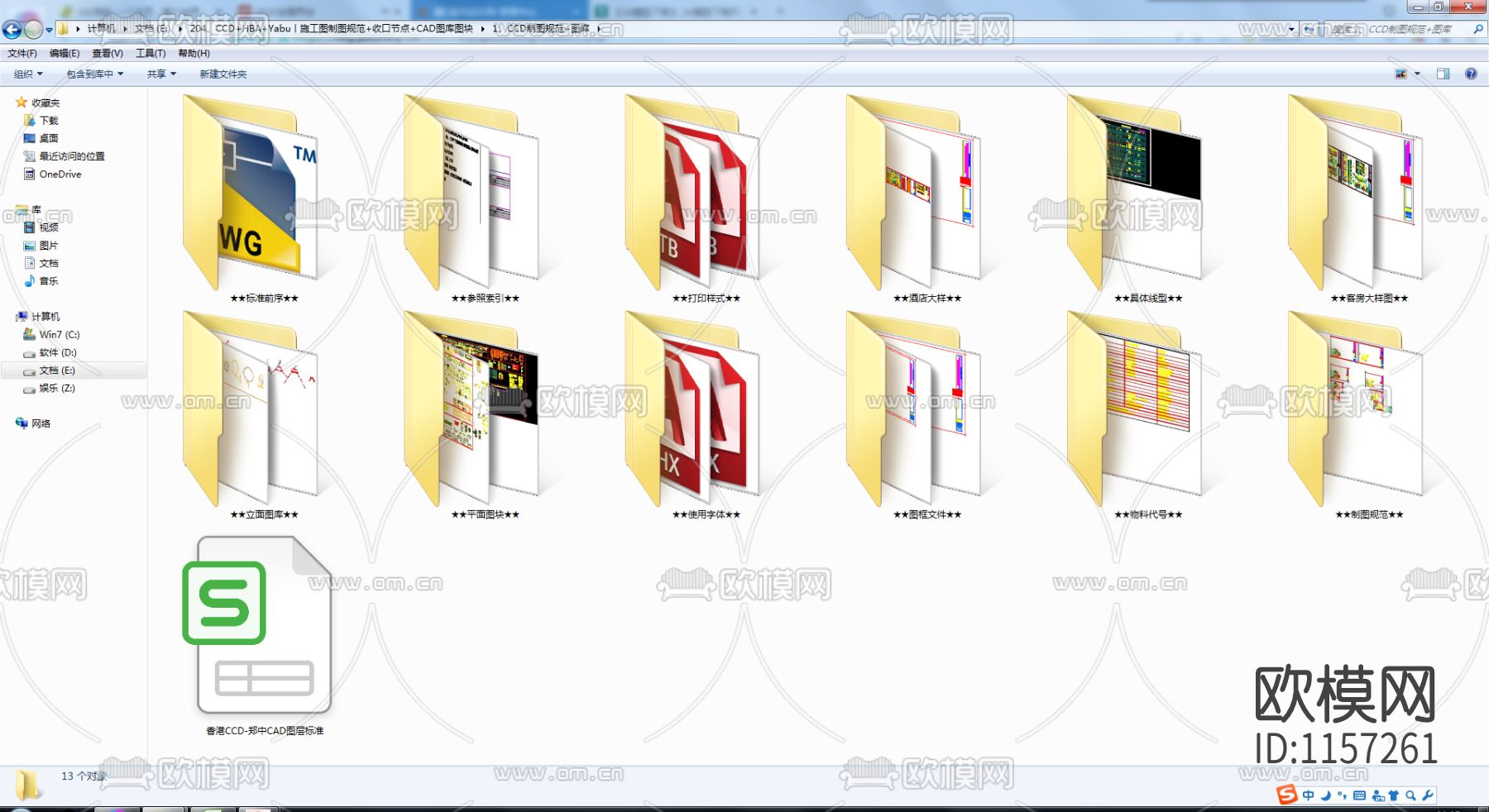CCD制图规范+图库下载（渲染图5）