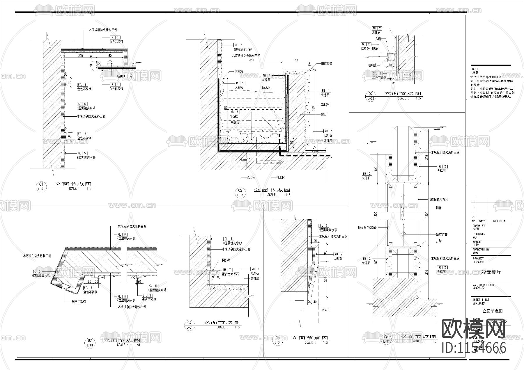 现代餐厅cad施工图下载（渲染图4）