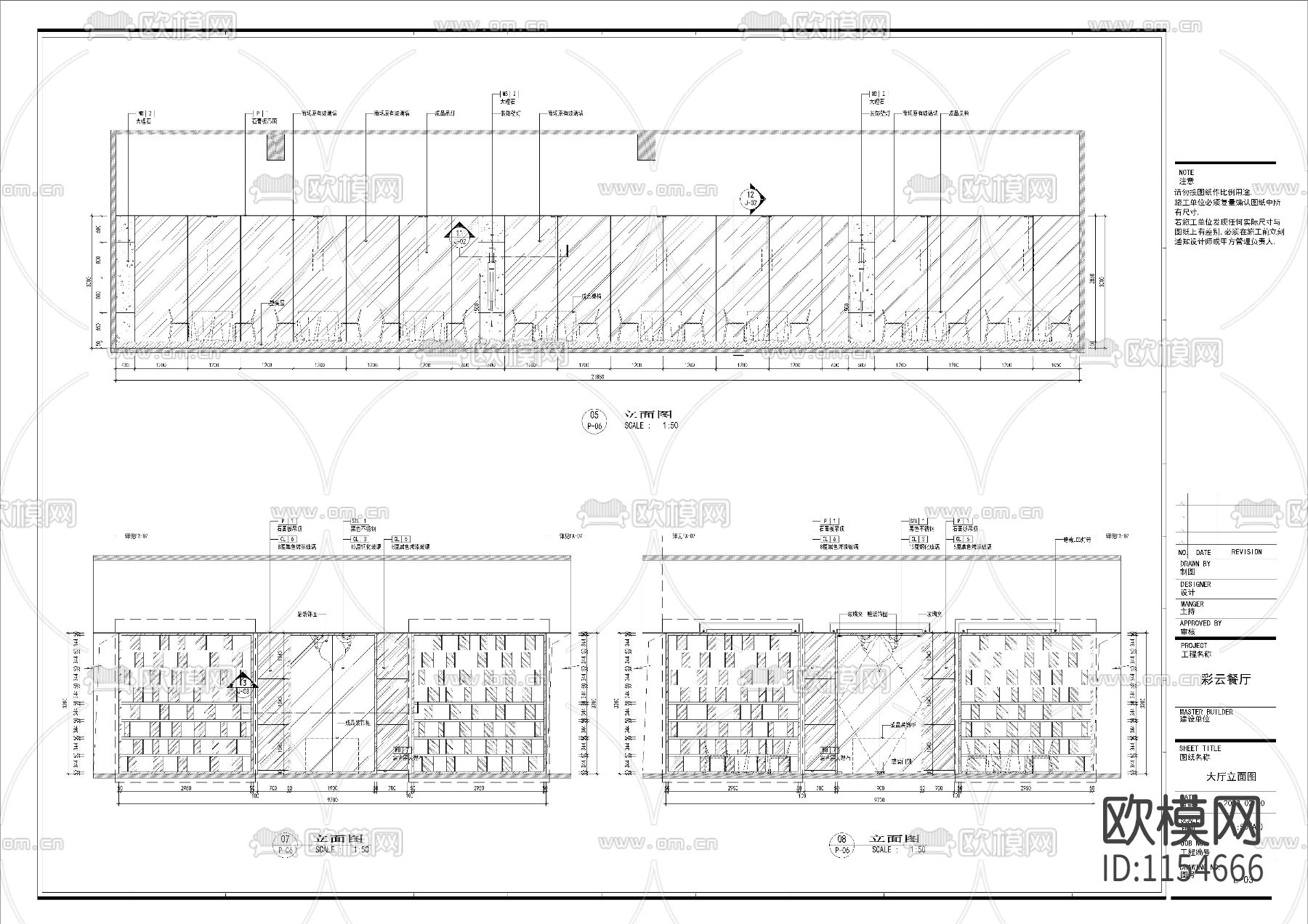 现代餐厅cad施工图下载（渲染图6）