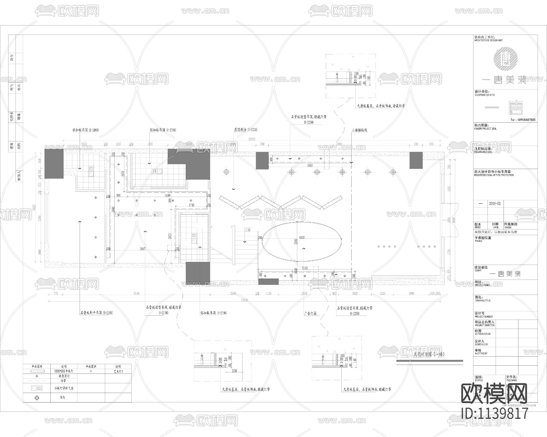 顶好护肤造型美容美发店施工图下载（渲染图3）