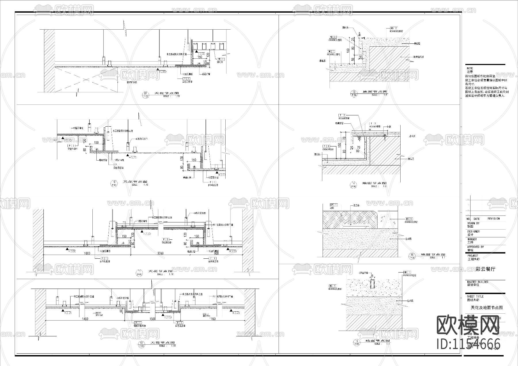 现代餐厅cad施工图下载（渲染图5）