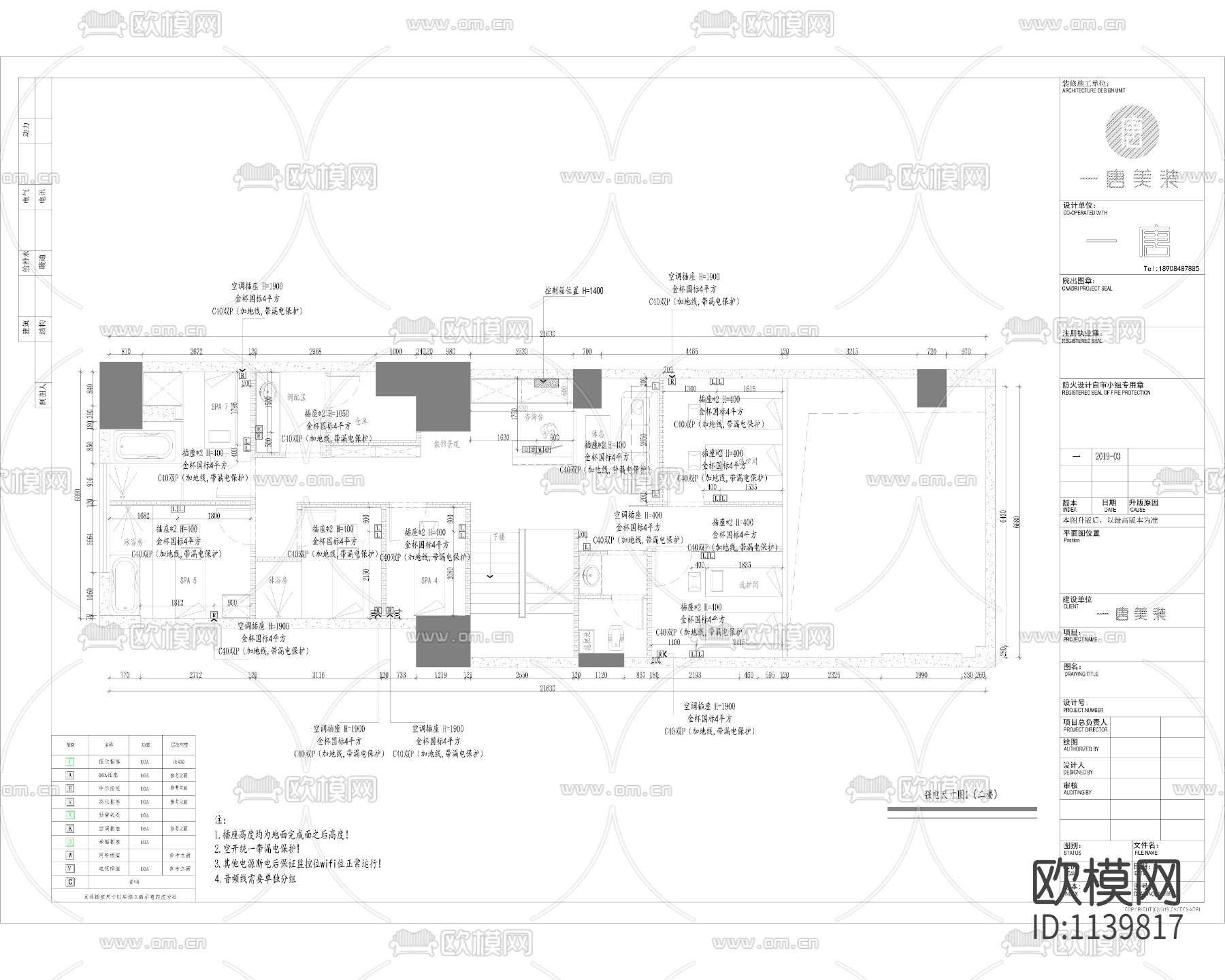 顶好护肤造型美容美发店施工图下载（渲染图7）