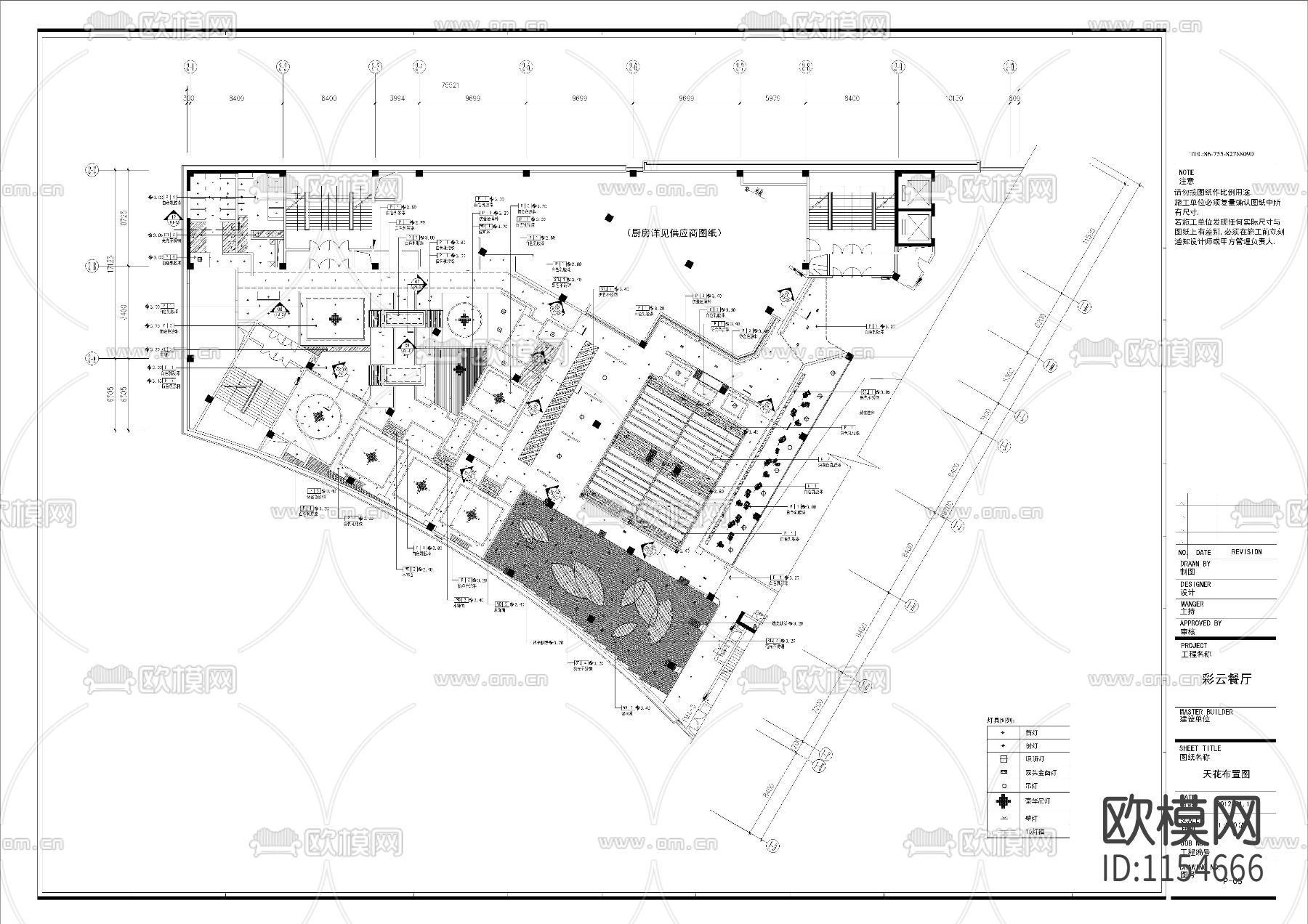 现代餐厅cad施工图下载（渲染图2）