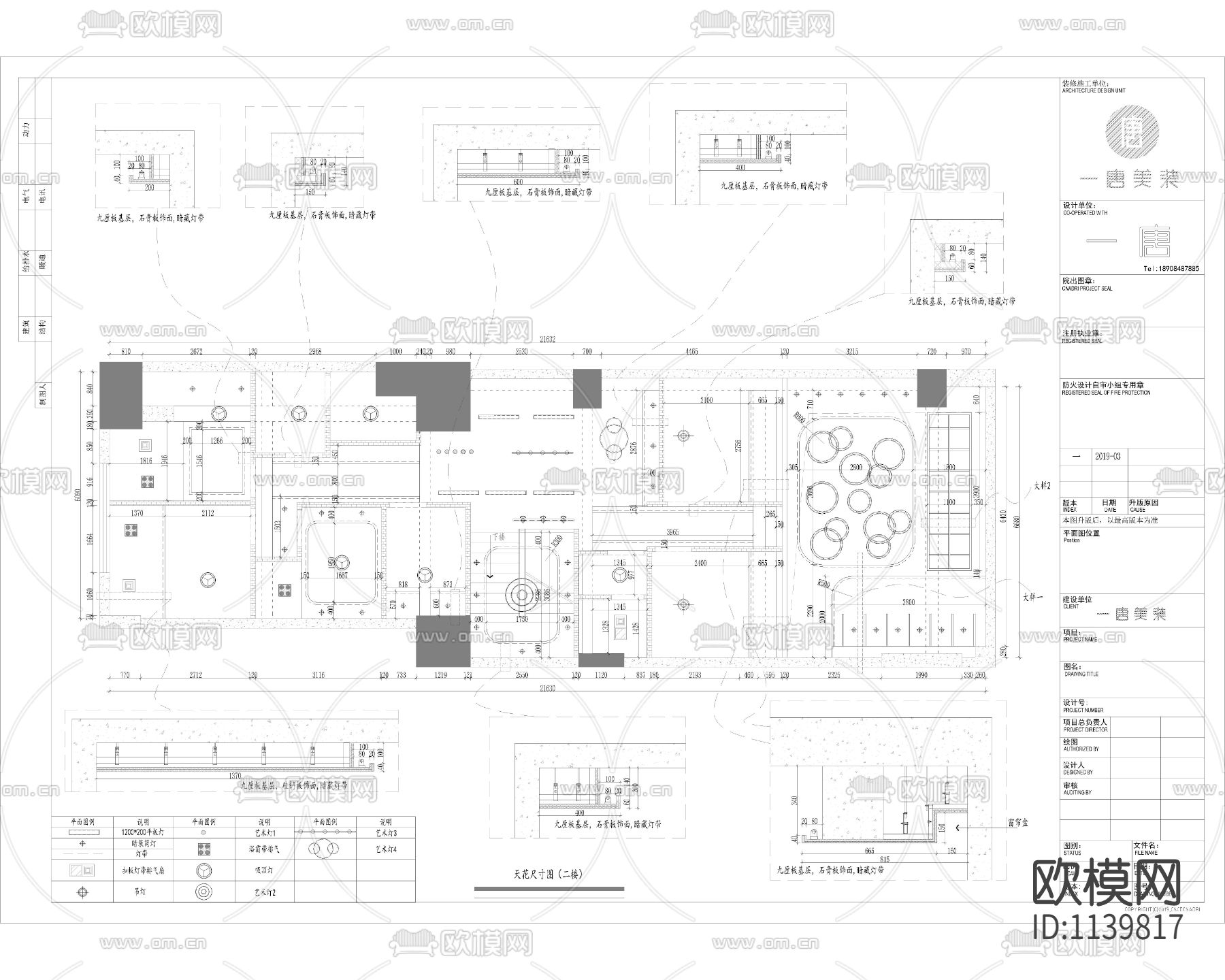 顶好护肤造型美容美发店施工图下载（渲染图5）