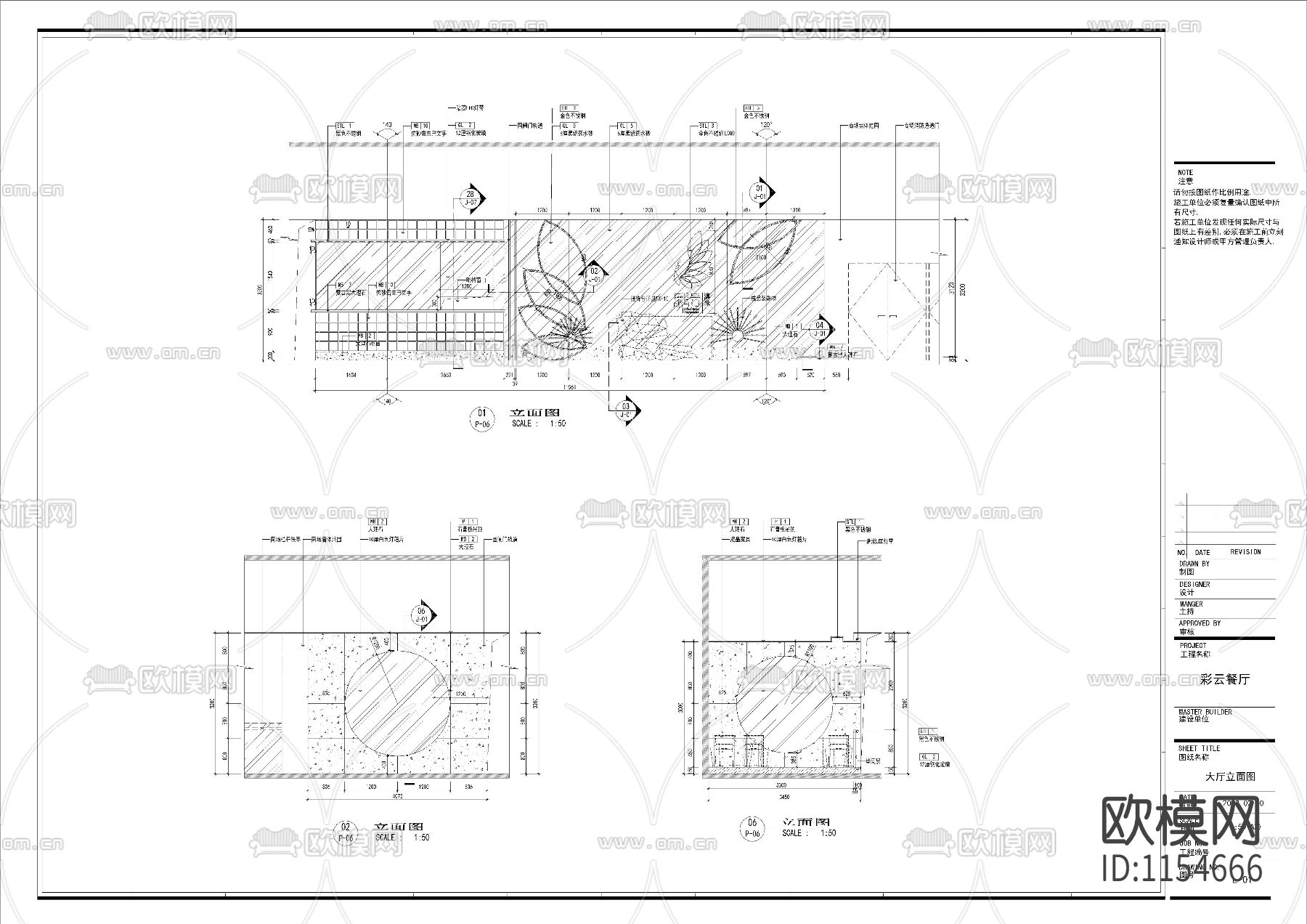 现代餐厅cad施工图下载（渲染图3）