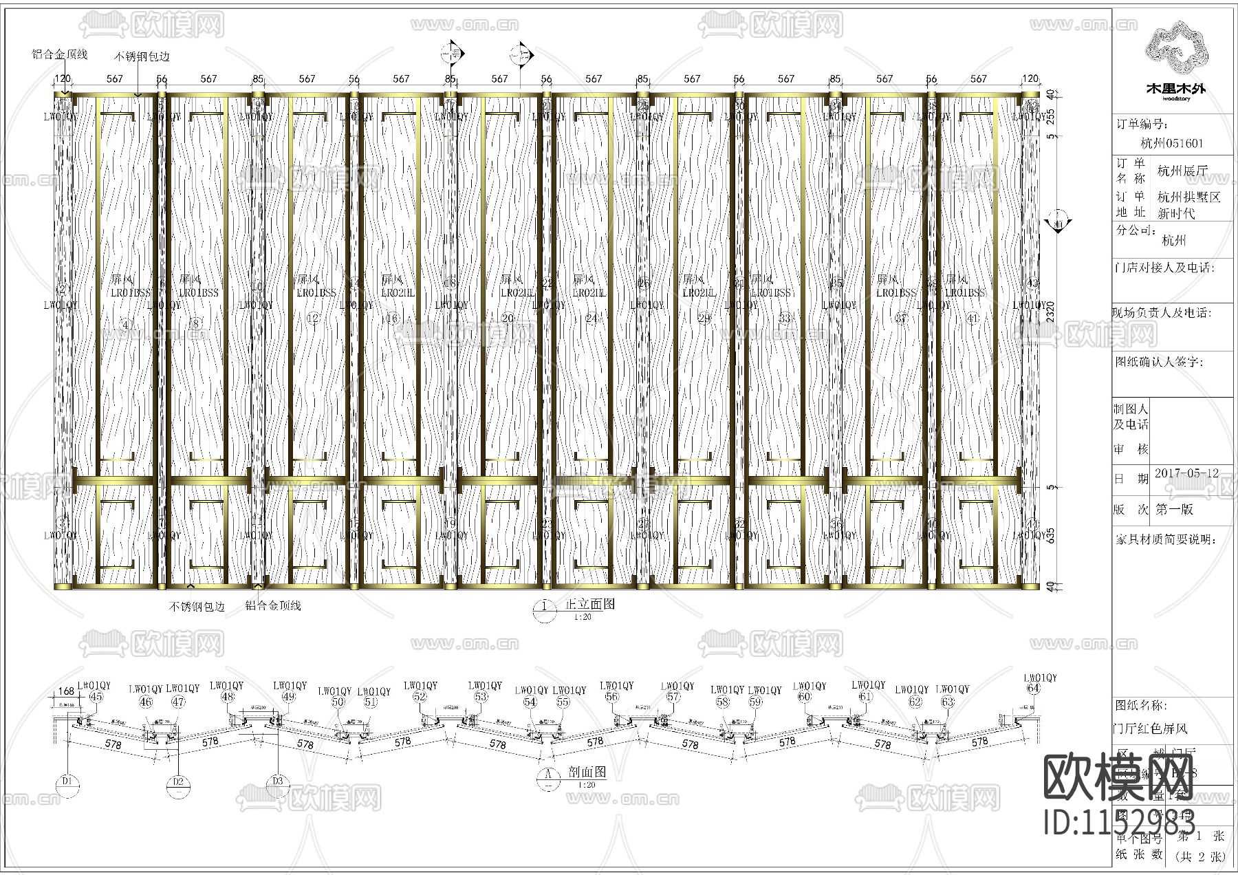 展厅饰面cad施工图下载（渲染图9）