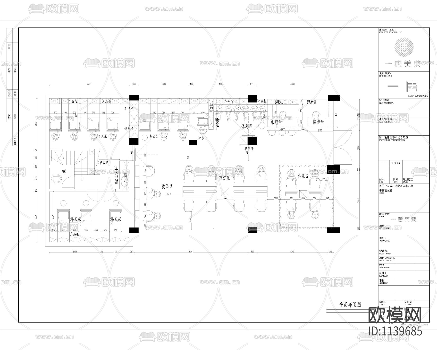 岳阳TTSHOW理发店施工图下载（渲染图1）