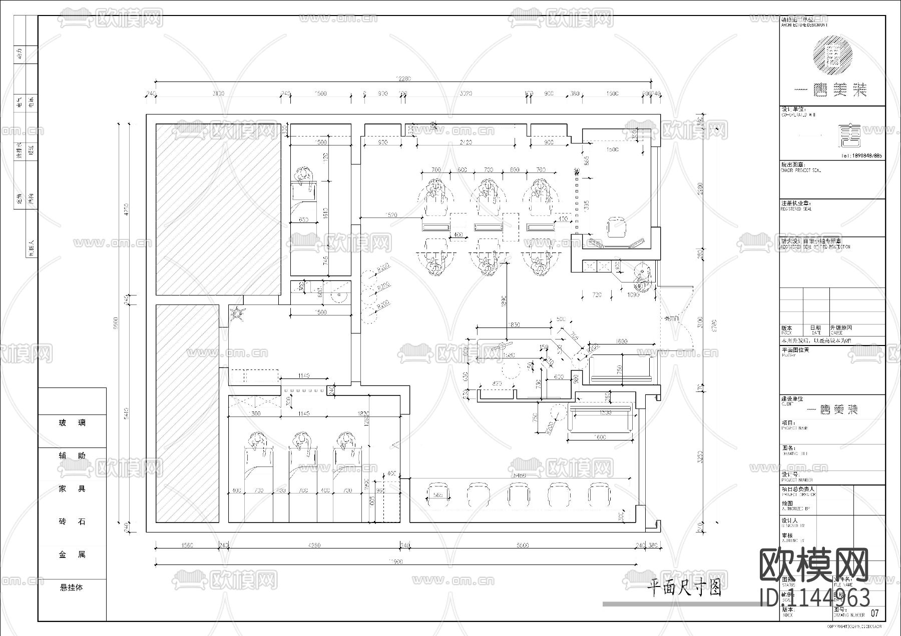 理发店美容院cad施工图下载（渲染图1）