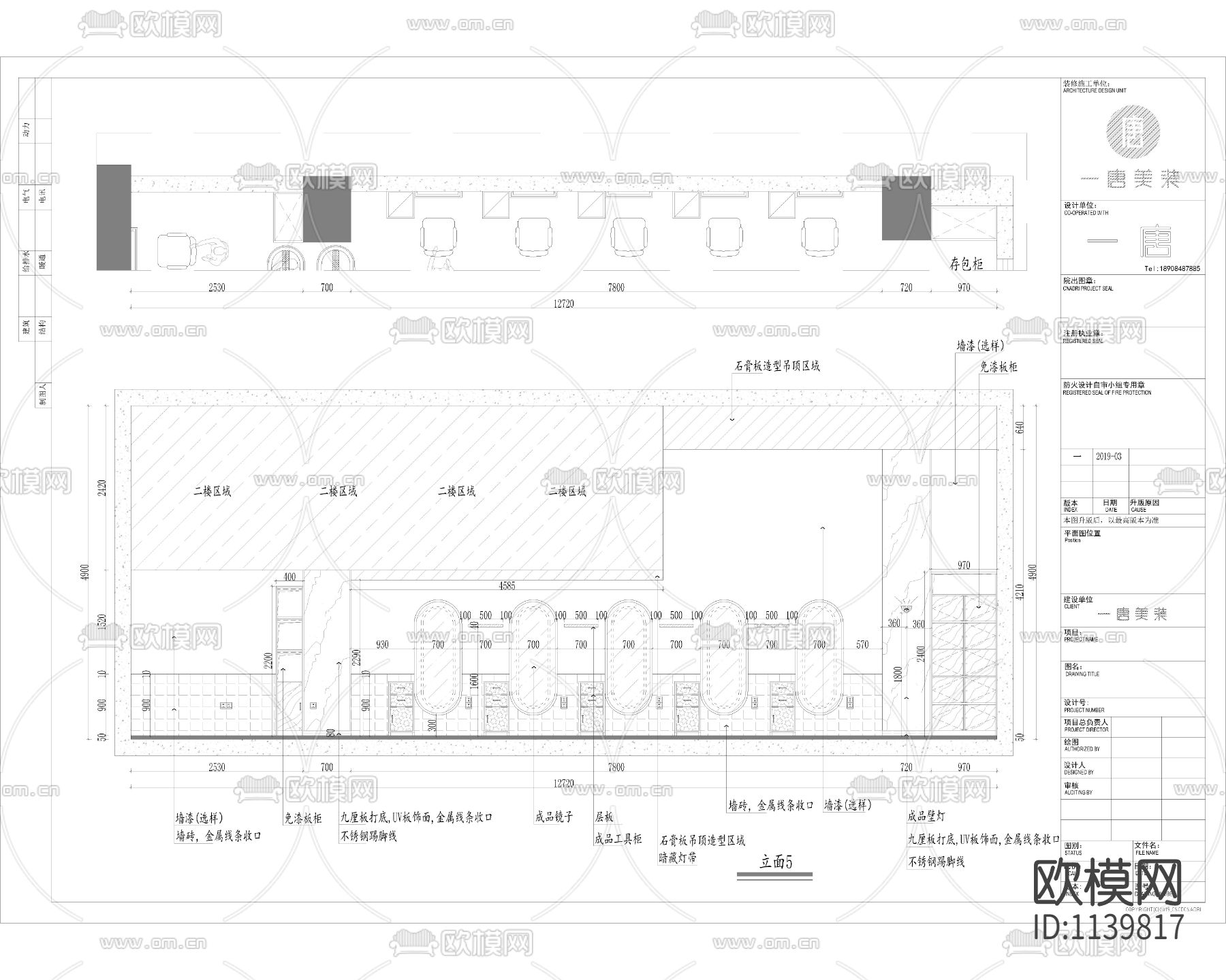 顶好护肤造型美容美发店施工图下载（渲染图8）