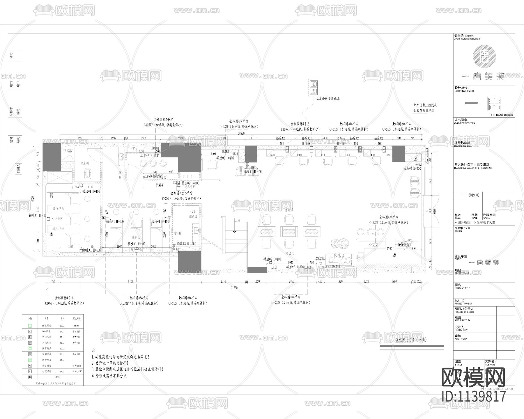 顶好护肤造型美容美发店施工图下载（渲染图6）