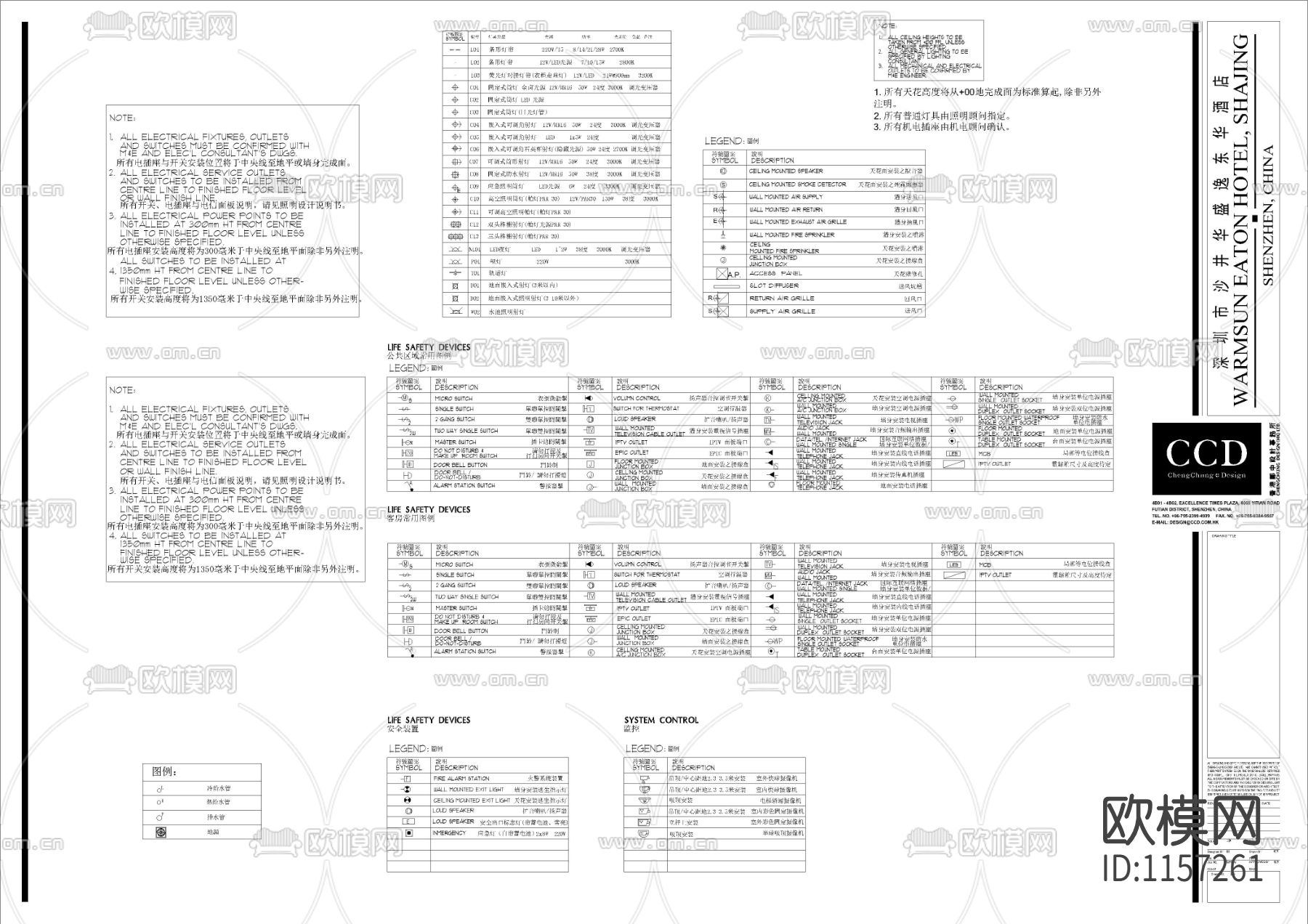 CCD制图规范+图库下载（渲染图8）