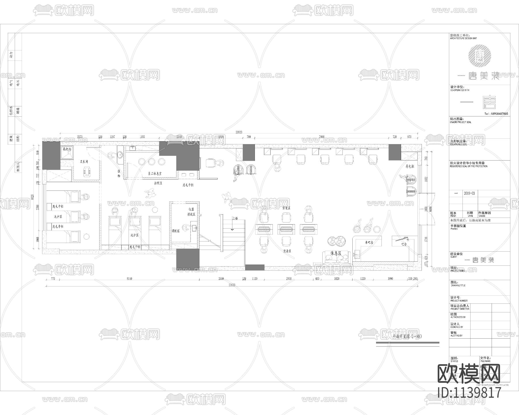 顶好护肤造型美容美发店施工图下载（渲染图1）
