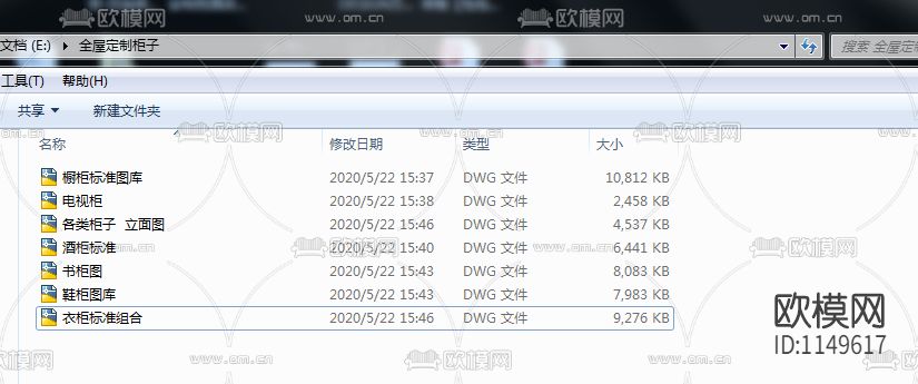 全屋定制柜子cad图库
