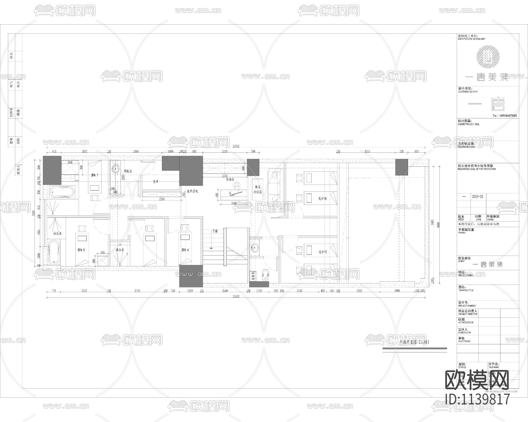 顶好护肤造型美容美发店施工图下载（渲染图2）