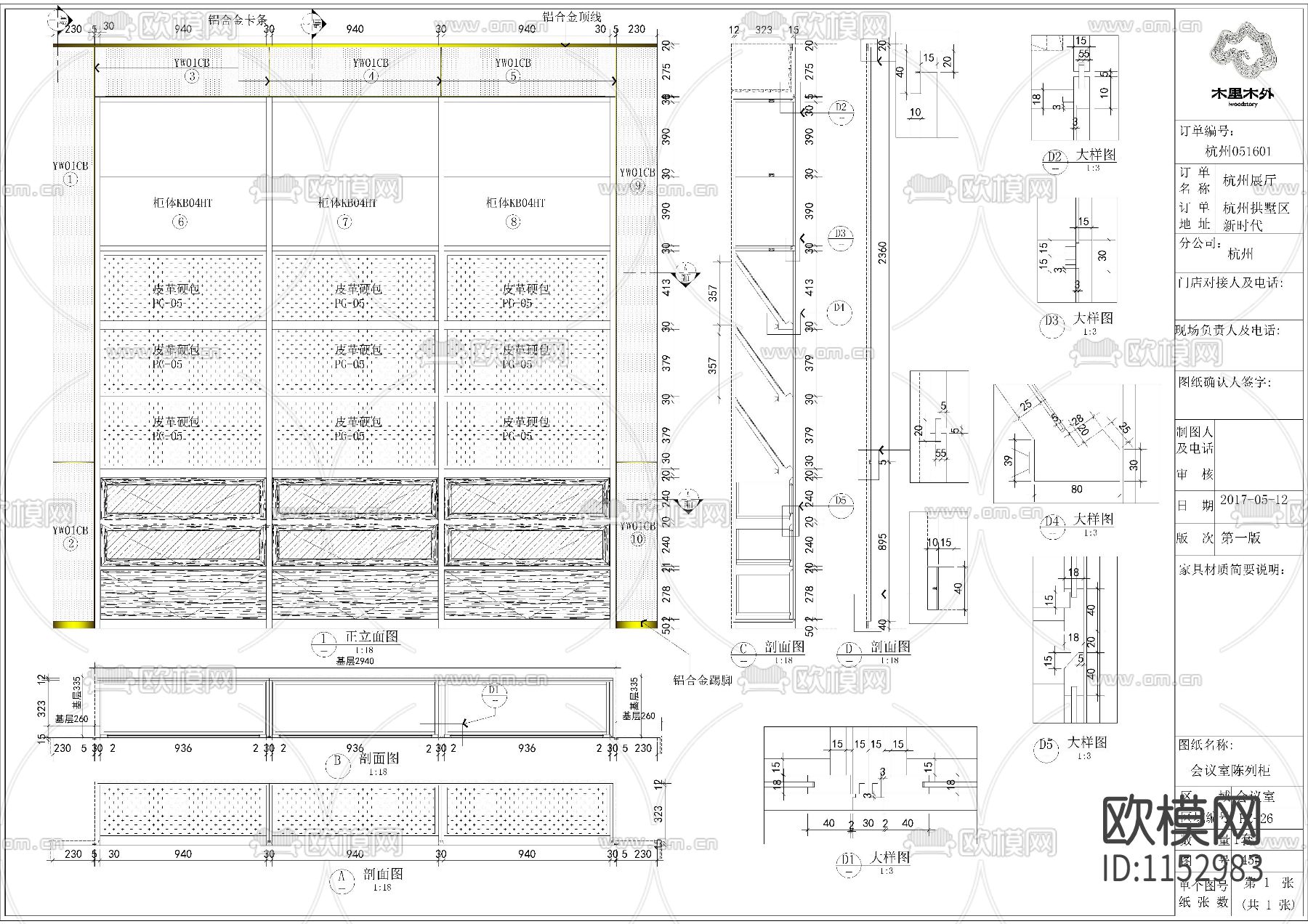 展厅饰面cad施工图下载（渲染图7）