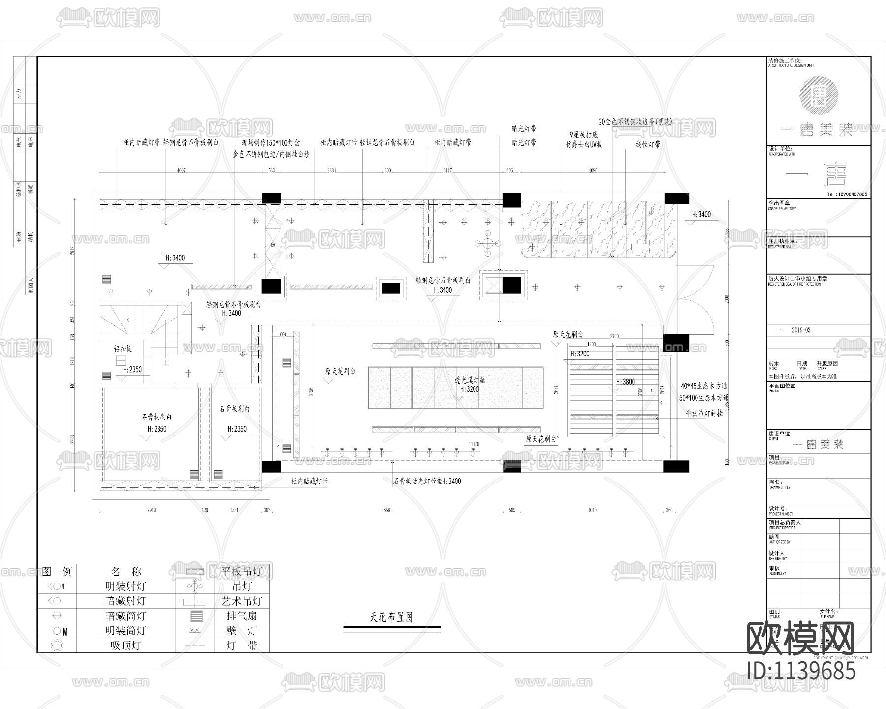 岳阳TTSHOW理发店施工图下载（渲染图2）