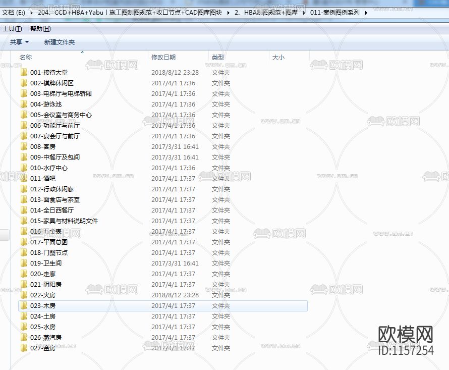 HBA制图规范+图库下载（渲染图2）