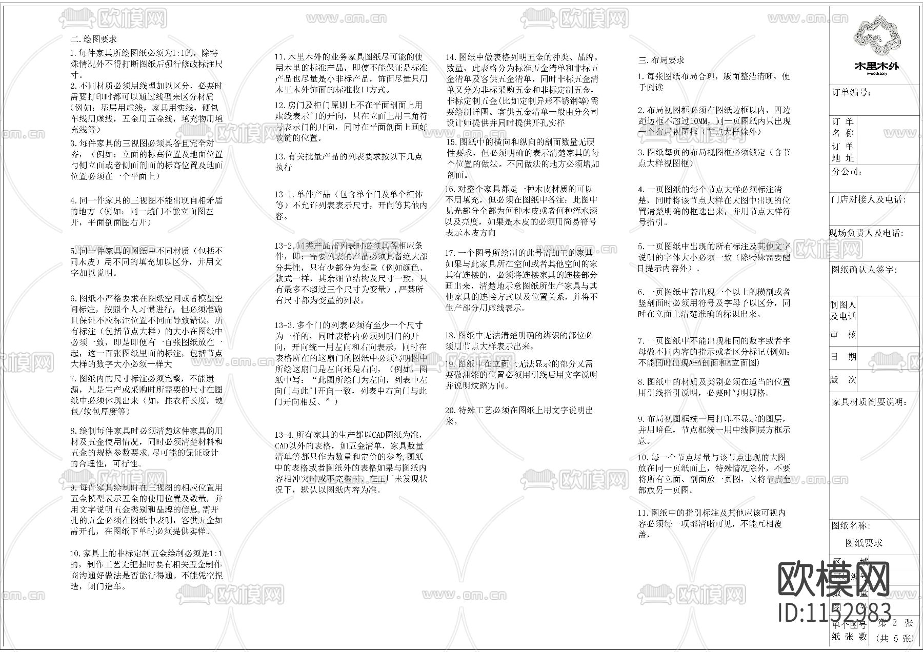 展厅饰面cad施工图下载（渲染图5）