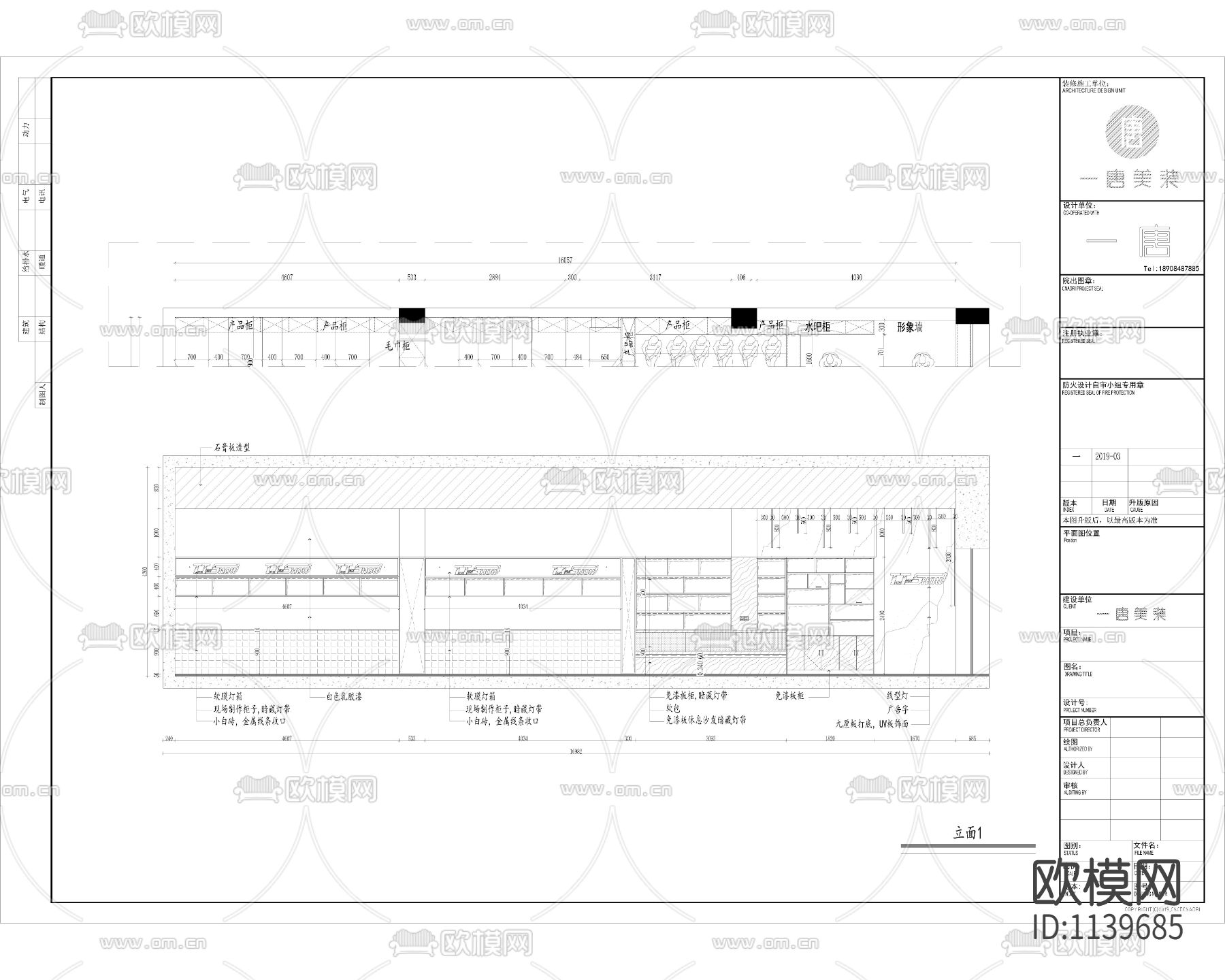 岳阳TTSHOW理发店施工图下载（渲染图3）