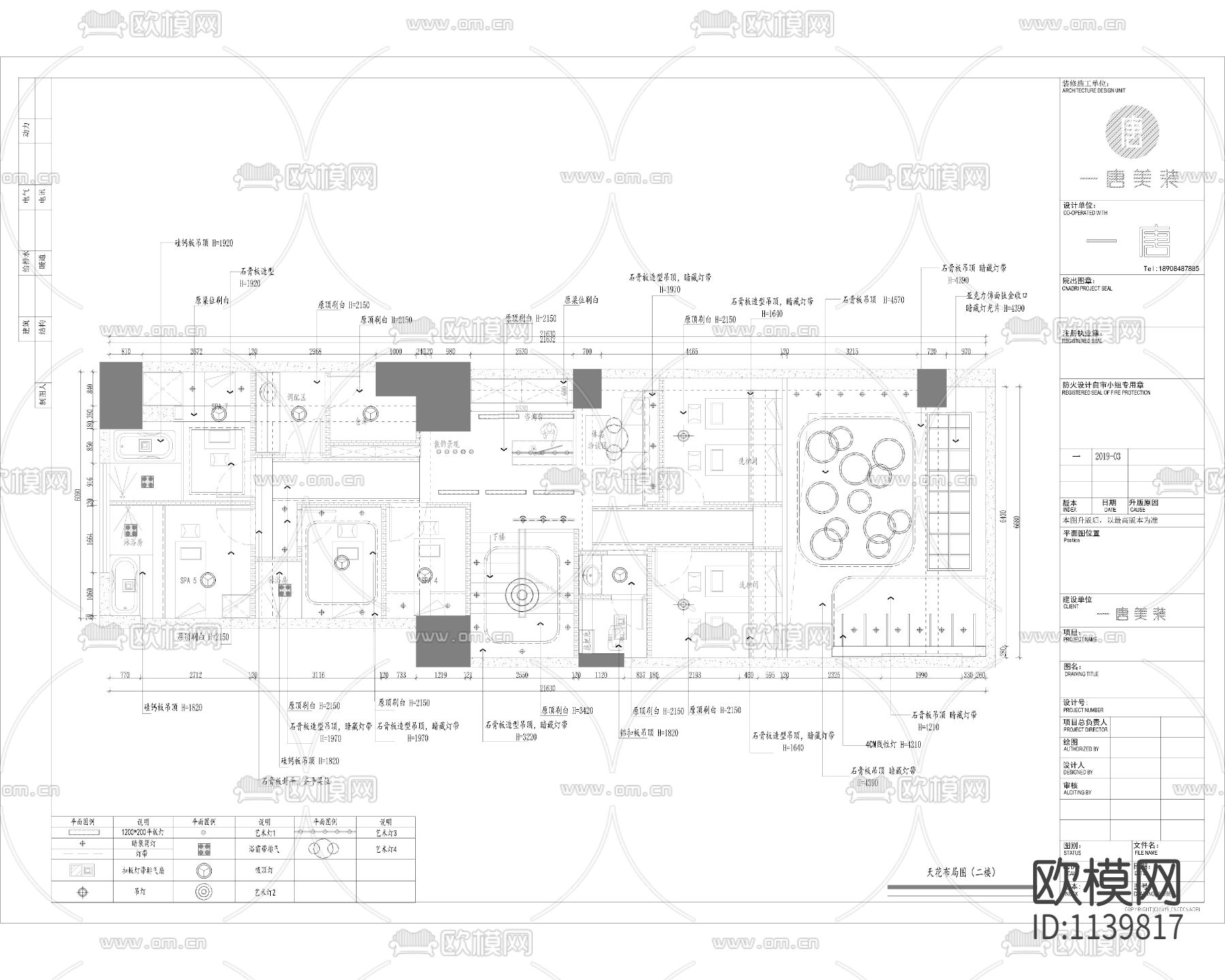 顶好护肤造型美容美发店施工图下载（渲染图4）